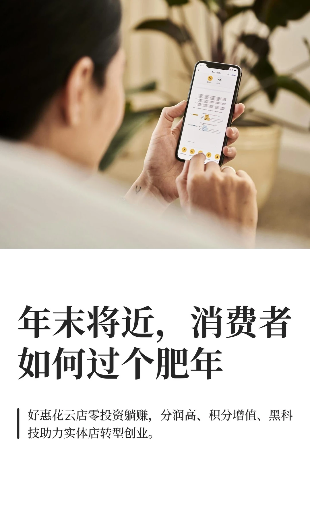 年末将近，消费者如何过个肥年