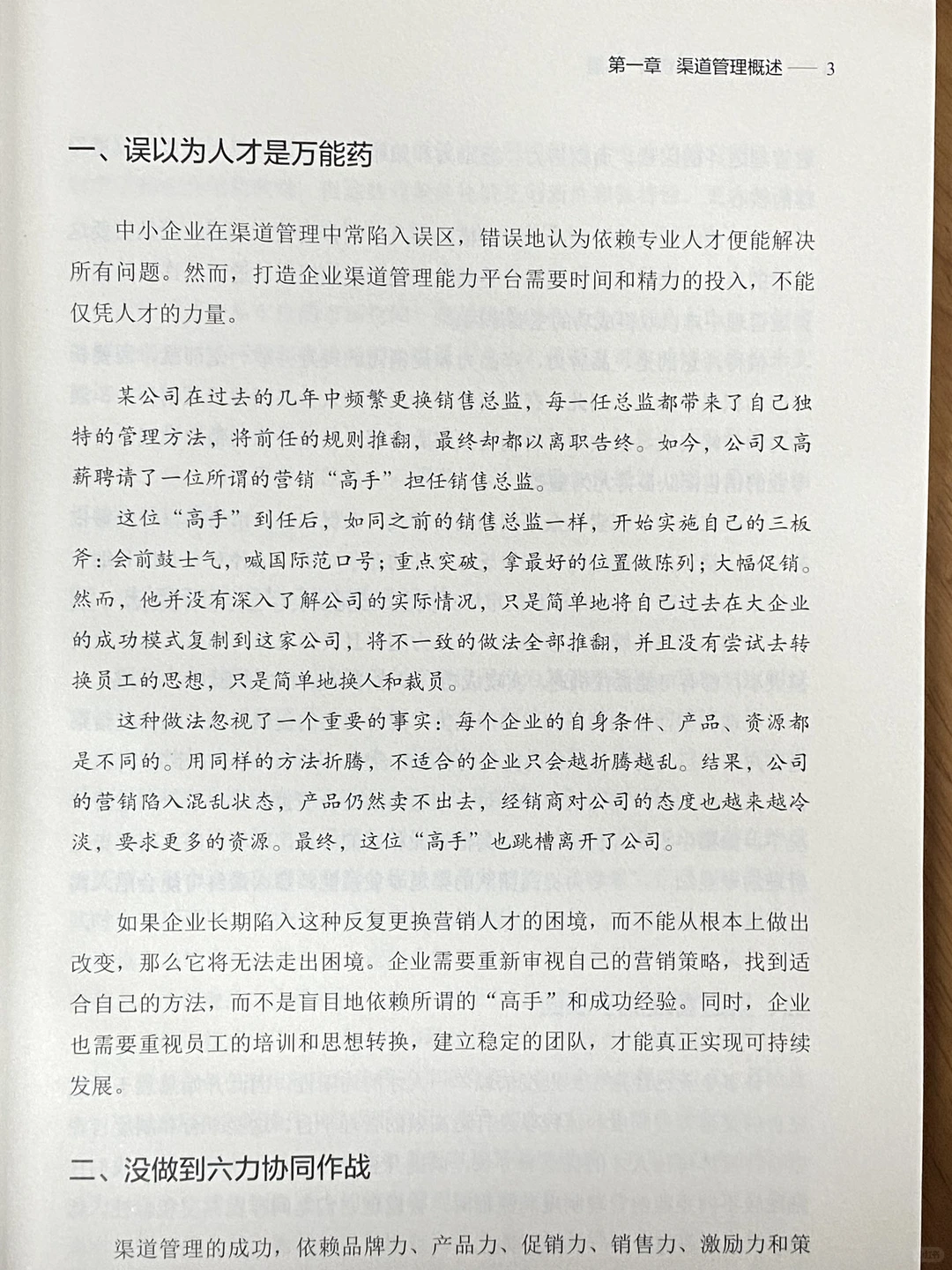 渠道优化策略:效率提升与成本控制‼️