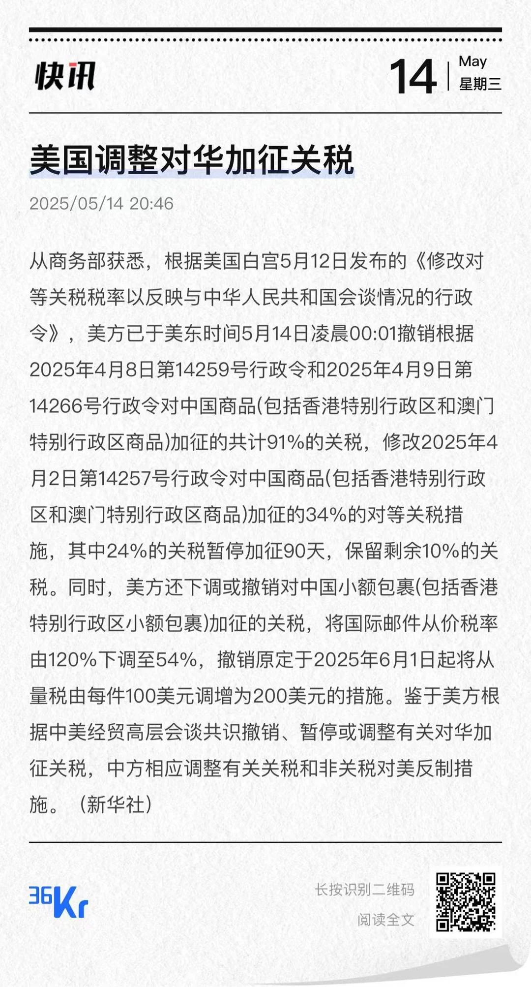 跨境电商风口已至!