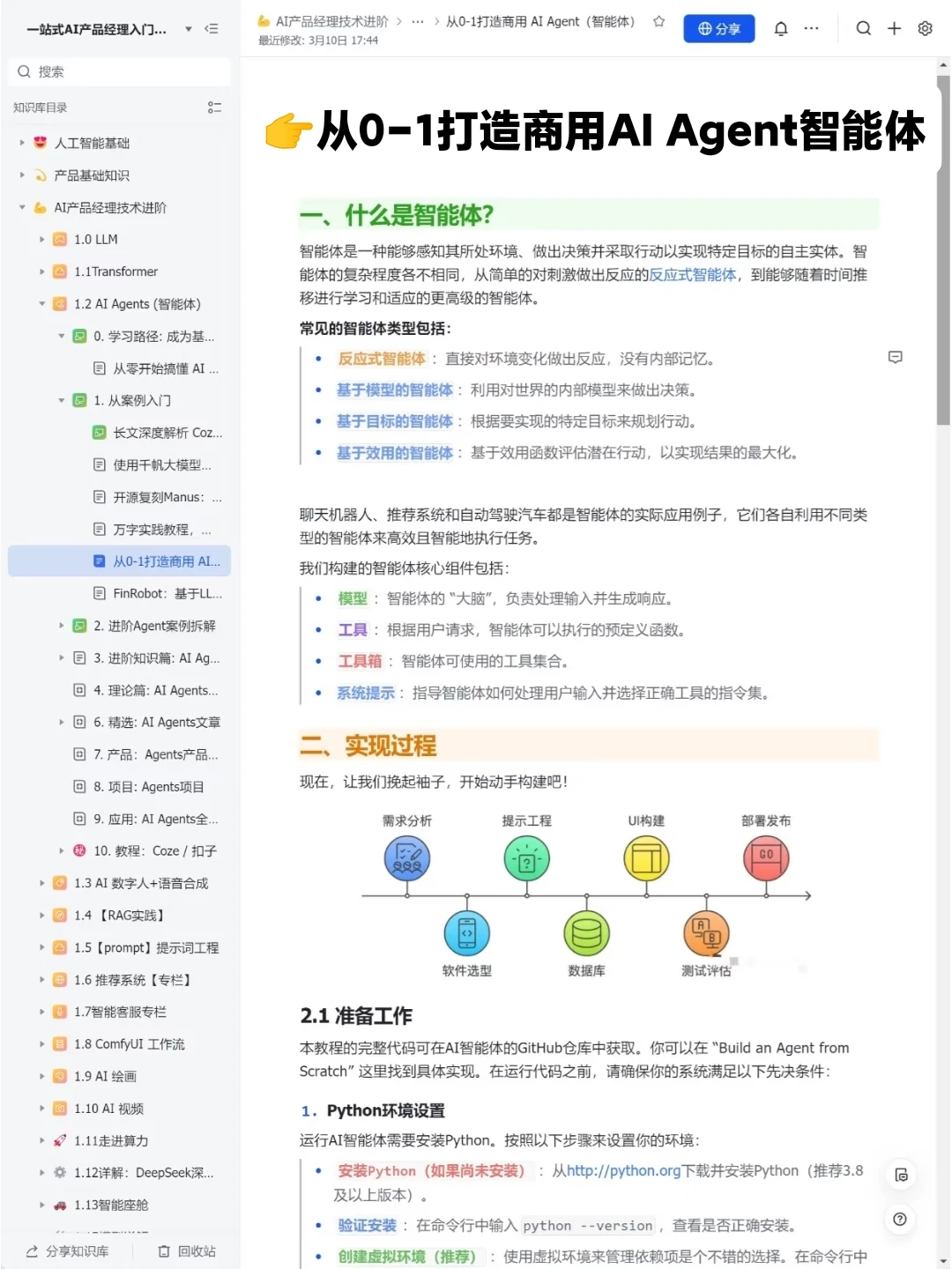 腾讯官宣:姚顺雨,出任腾讯首席AI科学家!