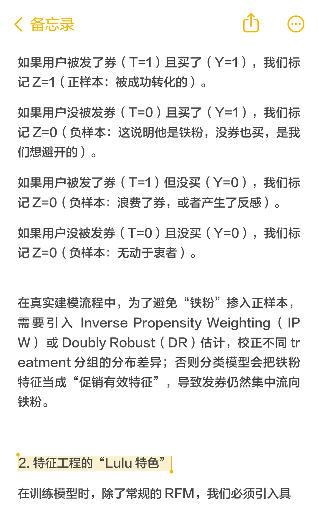Lululemon发券策略：8%转化率骗了总监