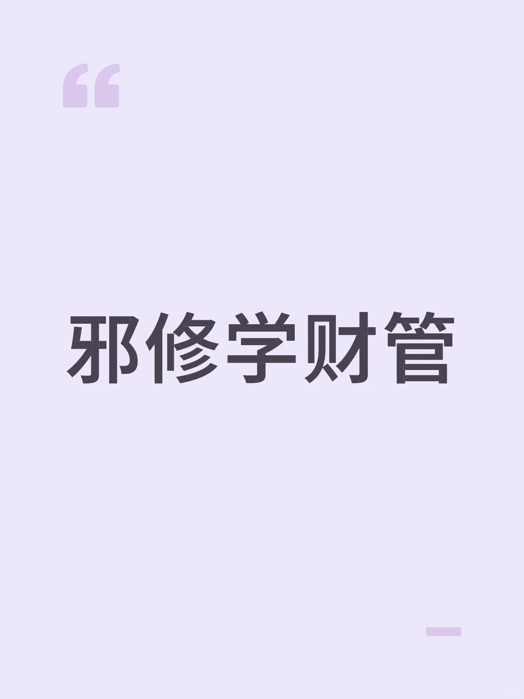 可持续增长率的补充结论