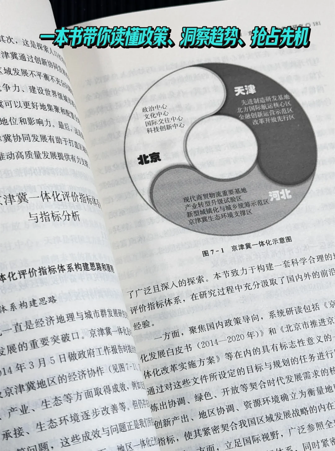 这本硬核读本帮你吃透 十五五精准把握趋势