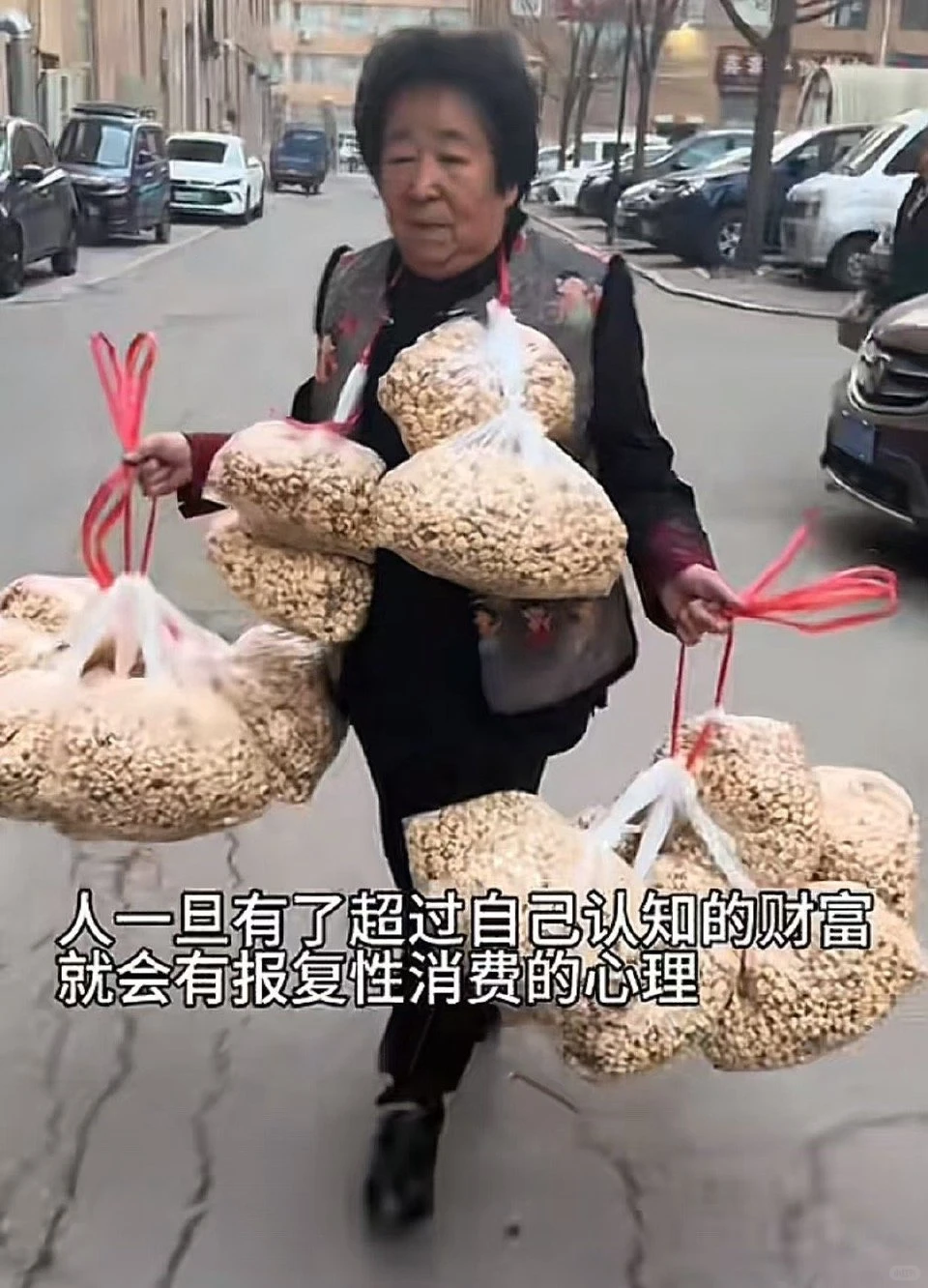 报复性消费