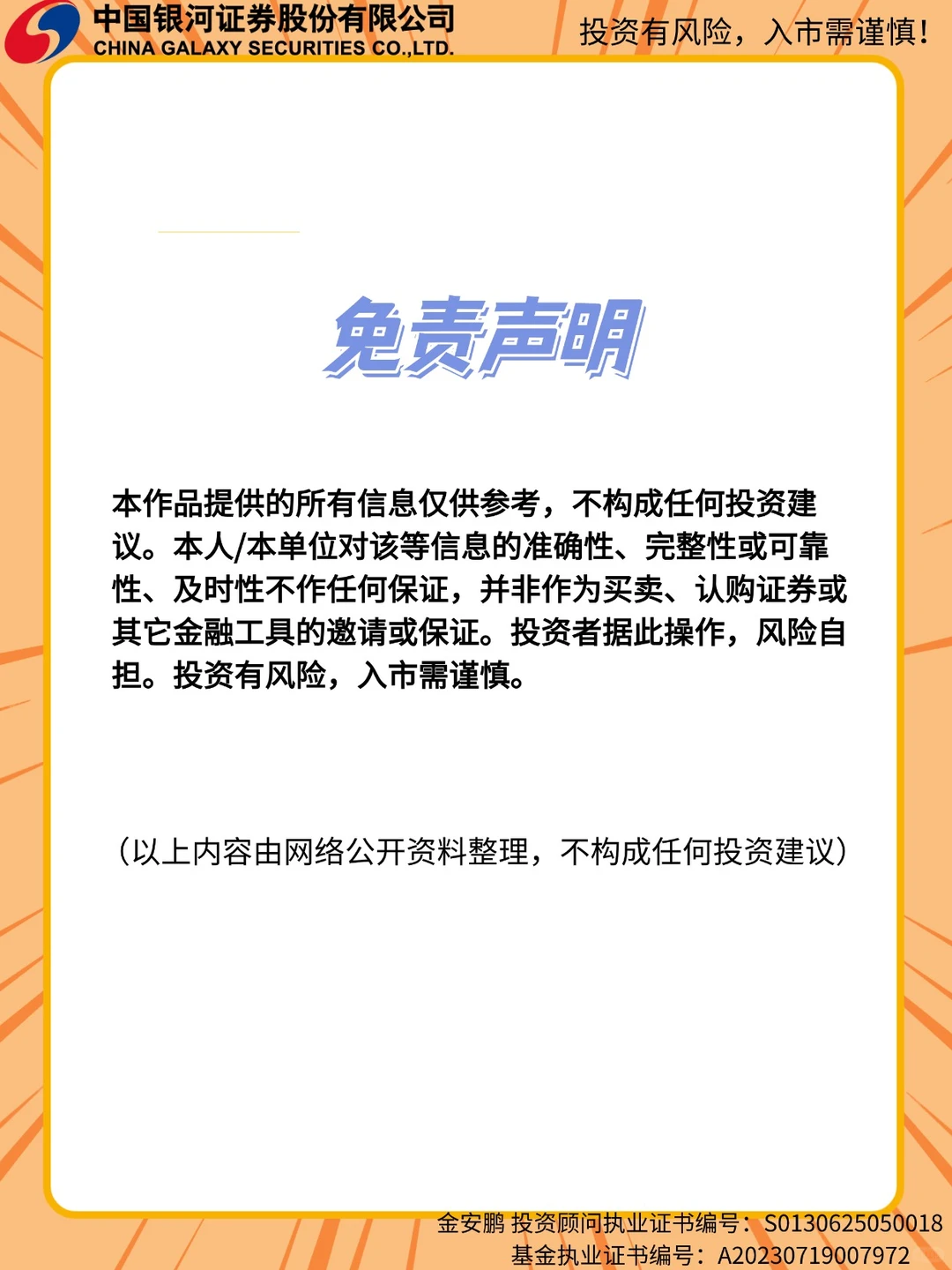 政策红利来袭,消费板块布局正当时!