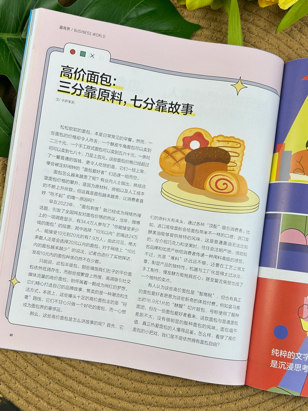 从小懂商业！《商界少年》领跑成长新赛道