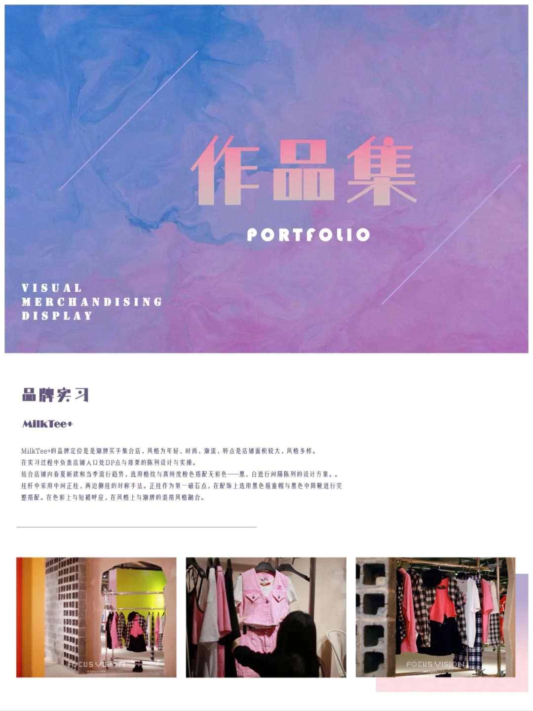?陈列师2026发展趋势:不止于“摆货”❗