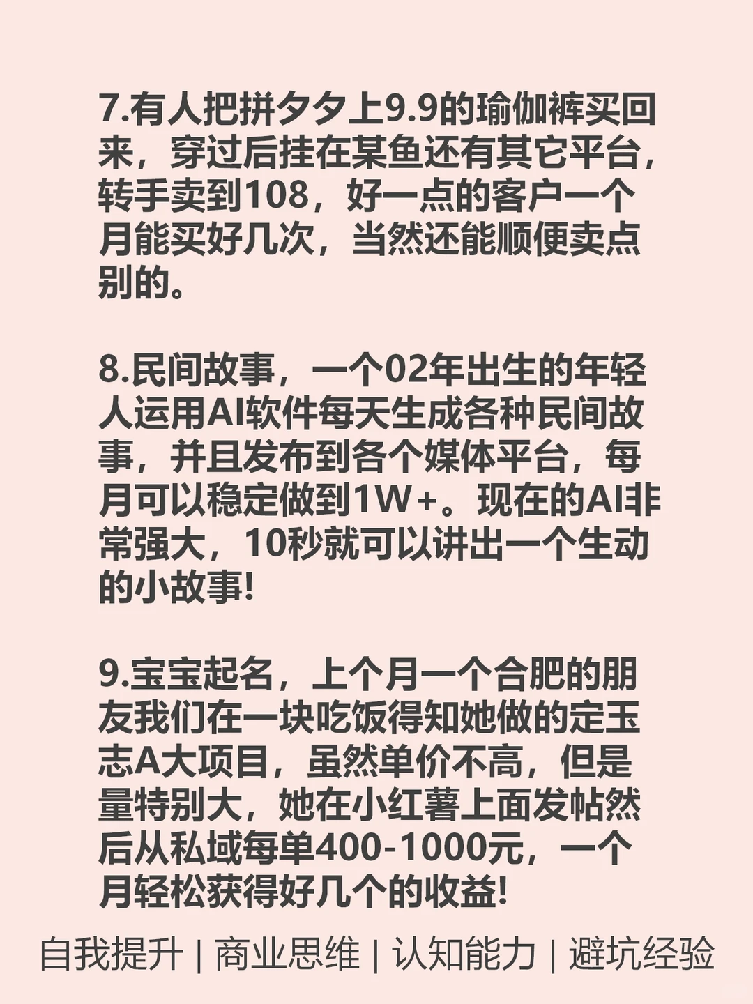 10个地方???