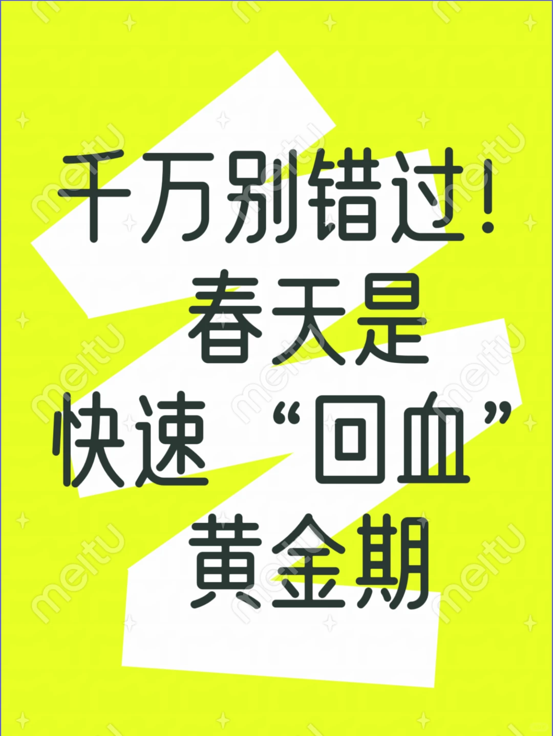 布局的最佳时机