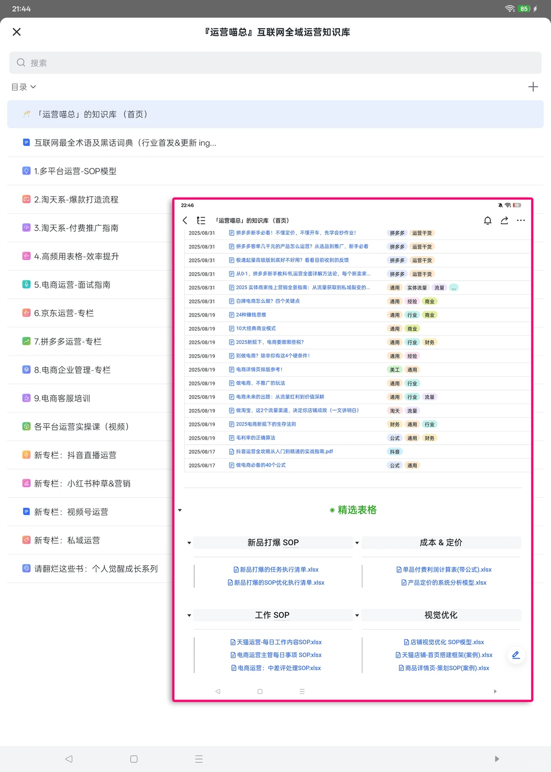 10大经典商业模式，电商运营必看！