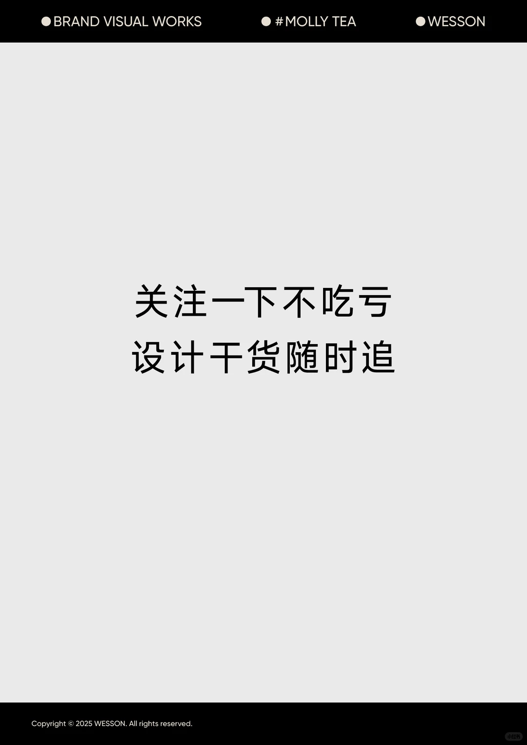 品牌设计-茉莉奶白