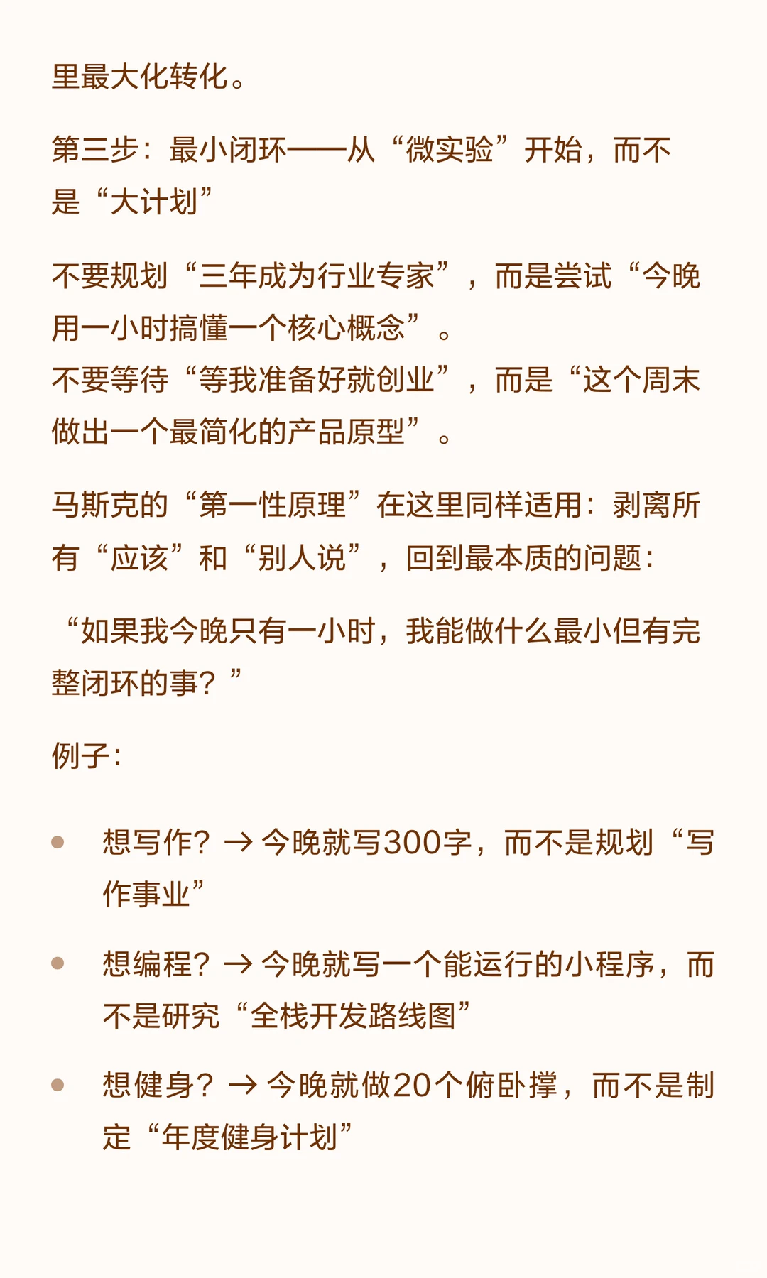 下班后，才是打工人的觉醒时刻
