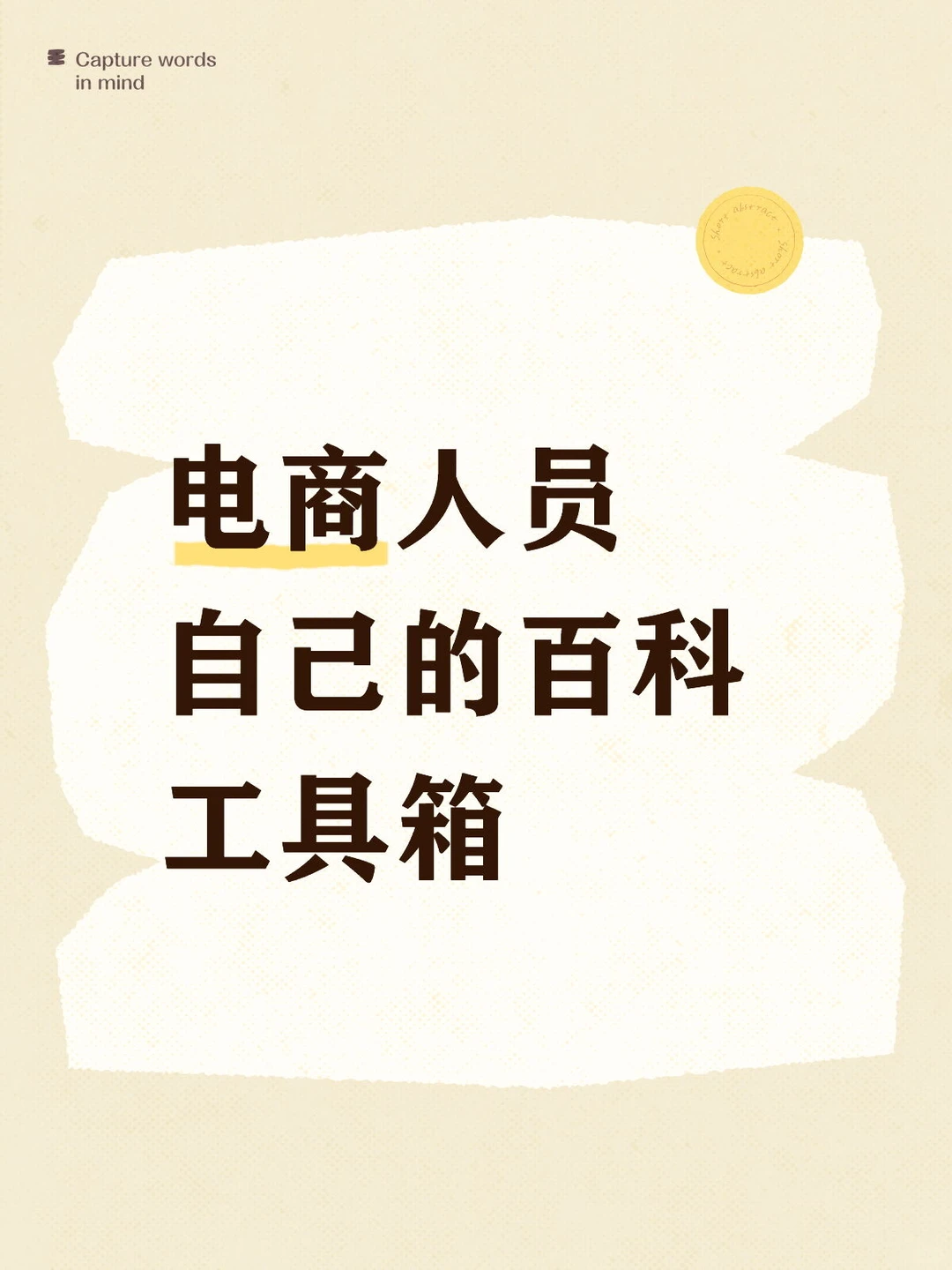 电商查询百宝工具箱?