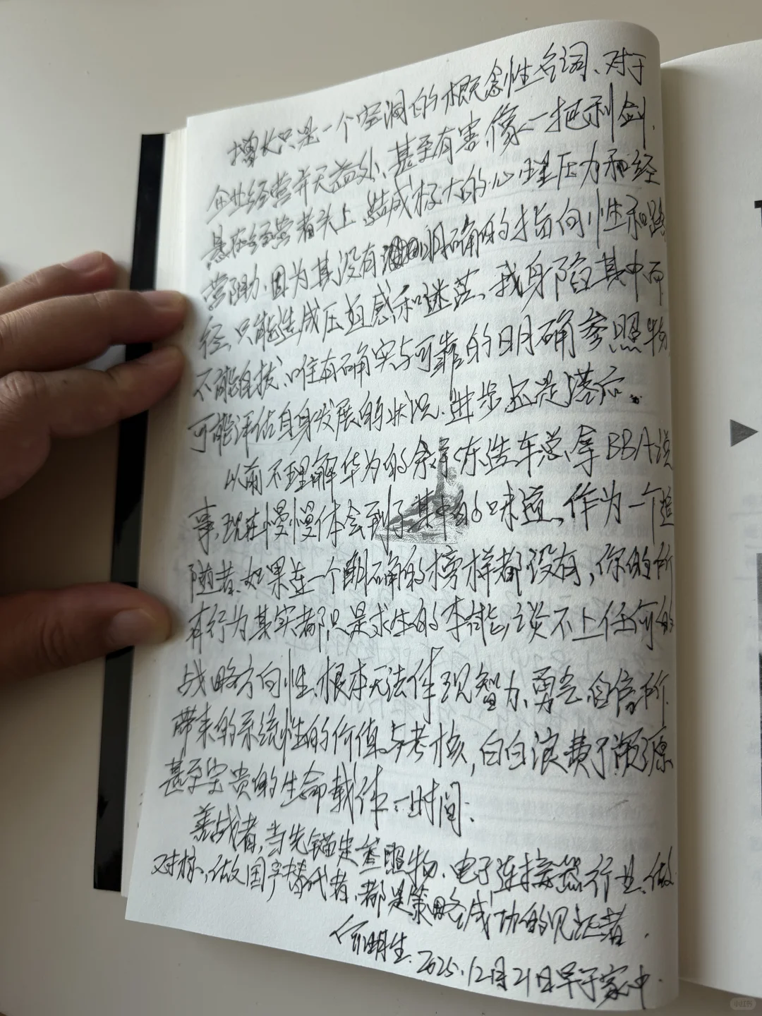 增长的秘诀