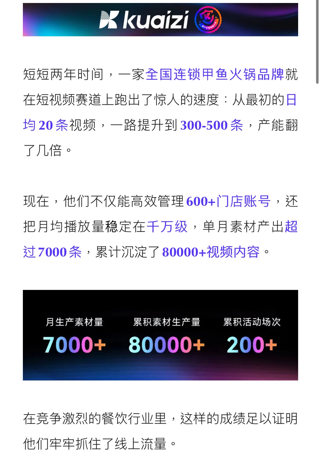 本地生活商家,如何用AI做好线上流量?