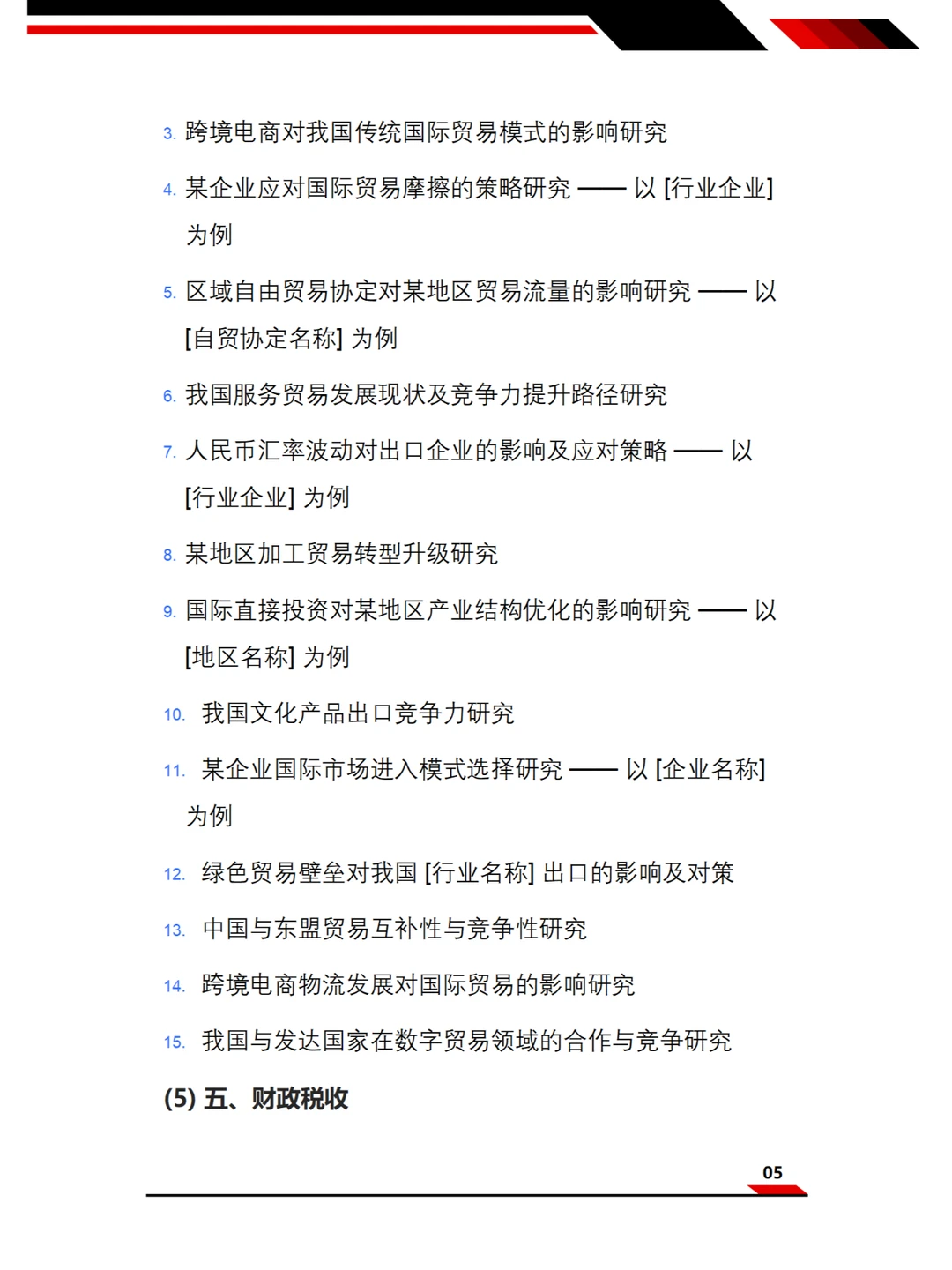 拜托?? 经济学的宝子快刷到啊啊！