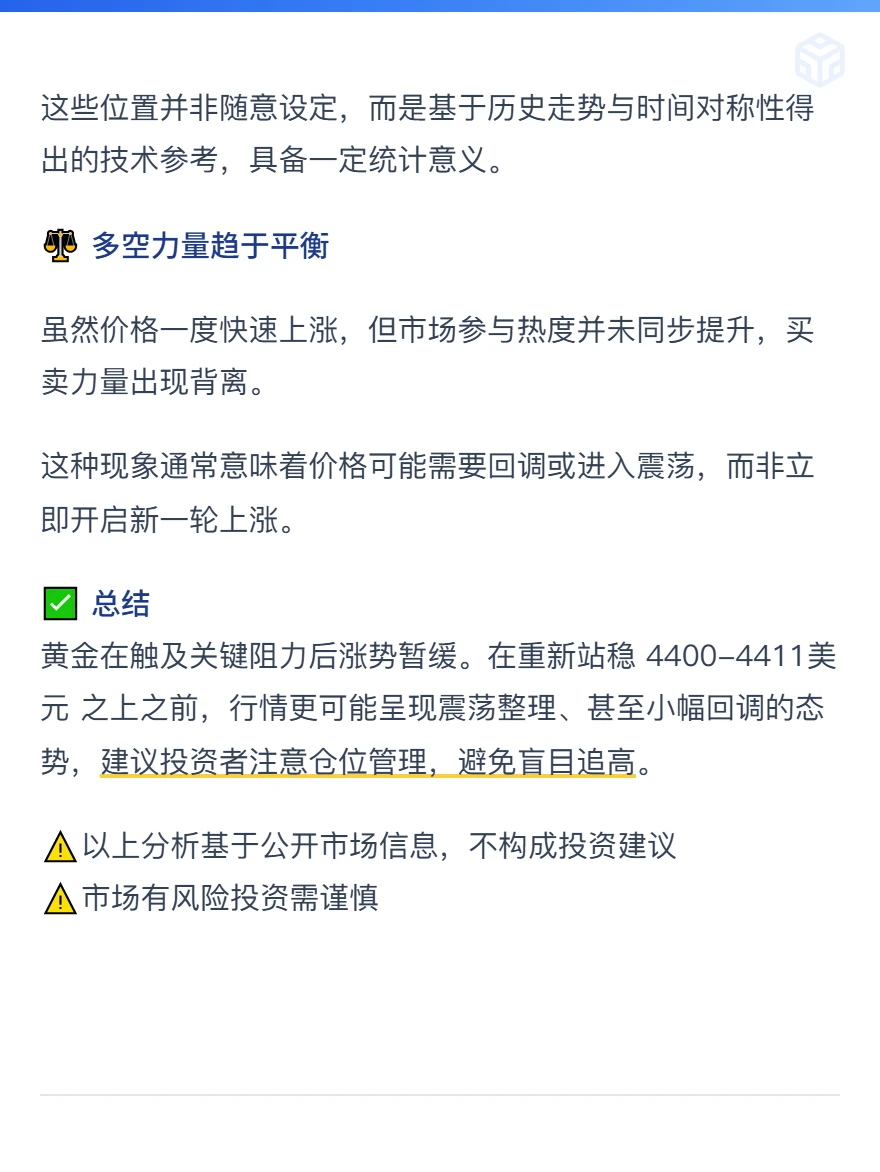 黄金涨势减弱,或进入调整期