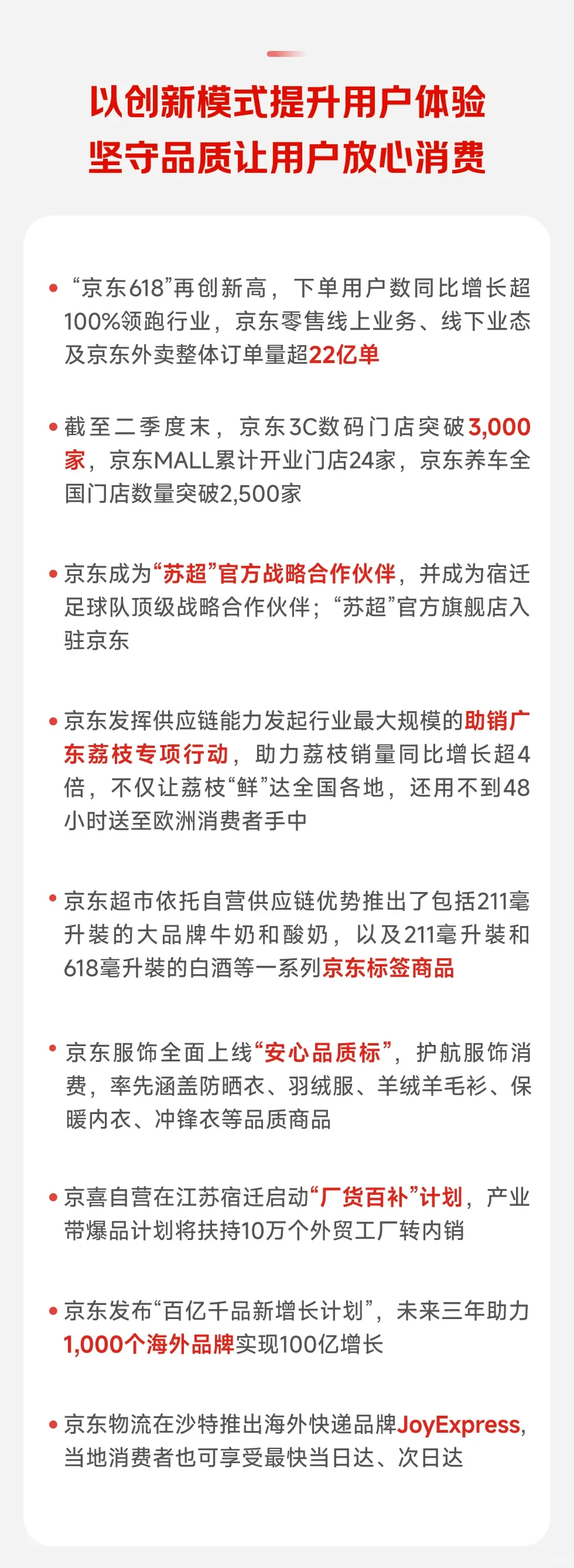 京东Q2财报,王炸!