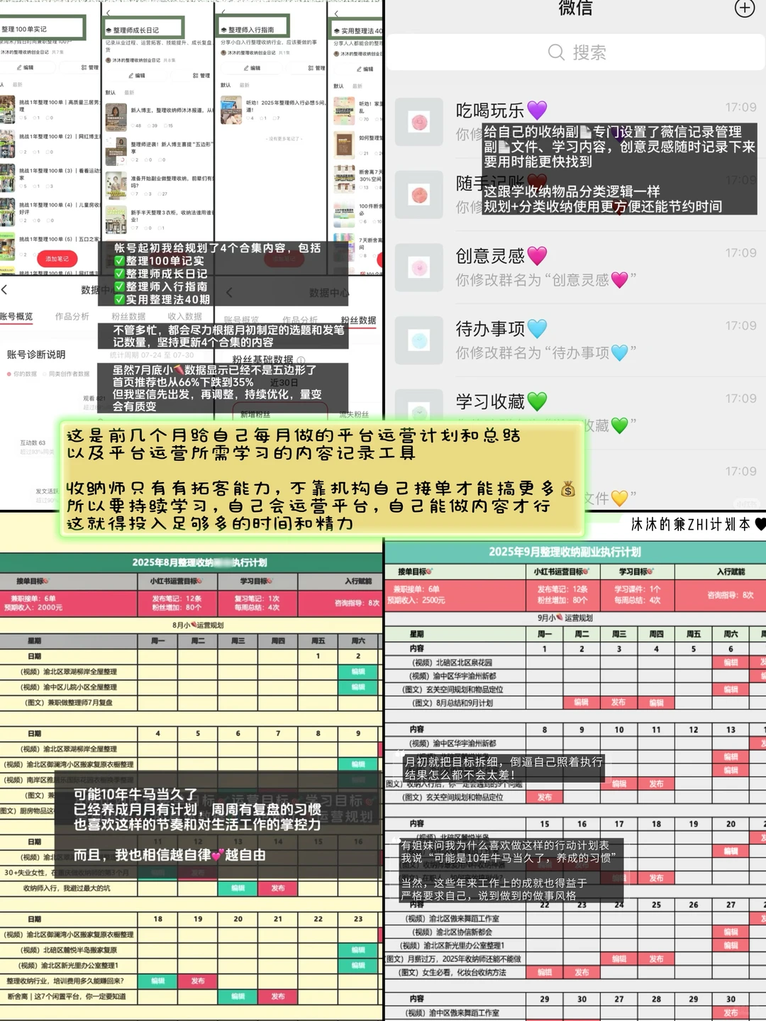 我是收纳师,入行成本看这篇就够了!有问必答
