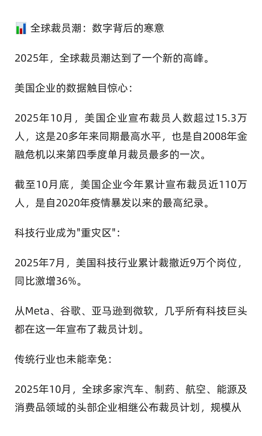 马斯克裁员90%！AI替代人工的浪潮已来
