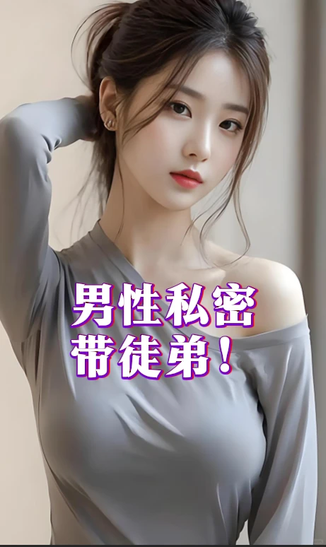 男性健康赛道2025:三个核心洞察,看清下一