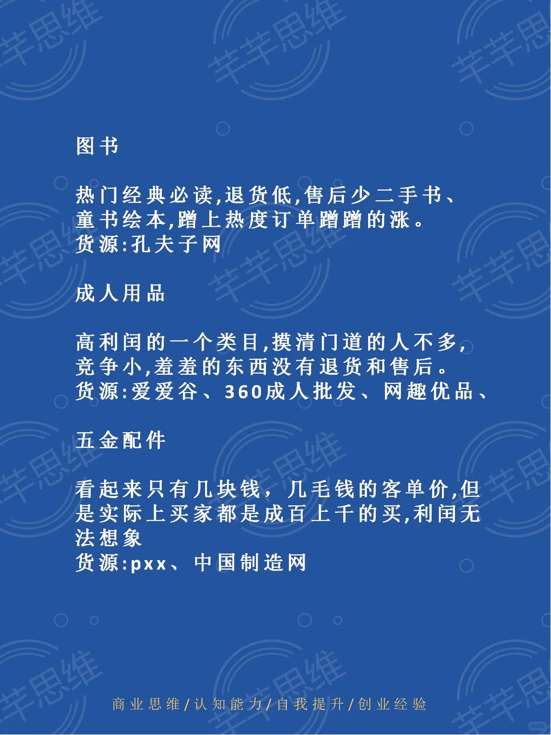 12个收入非常恐怖但很冷门的电商项目