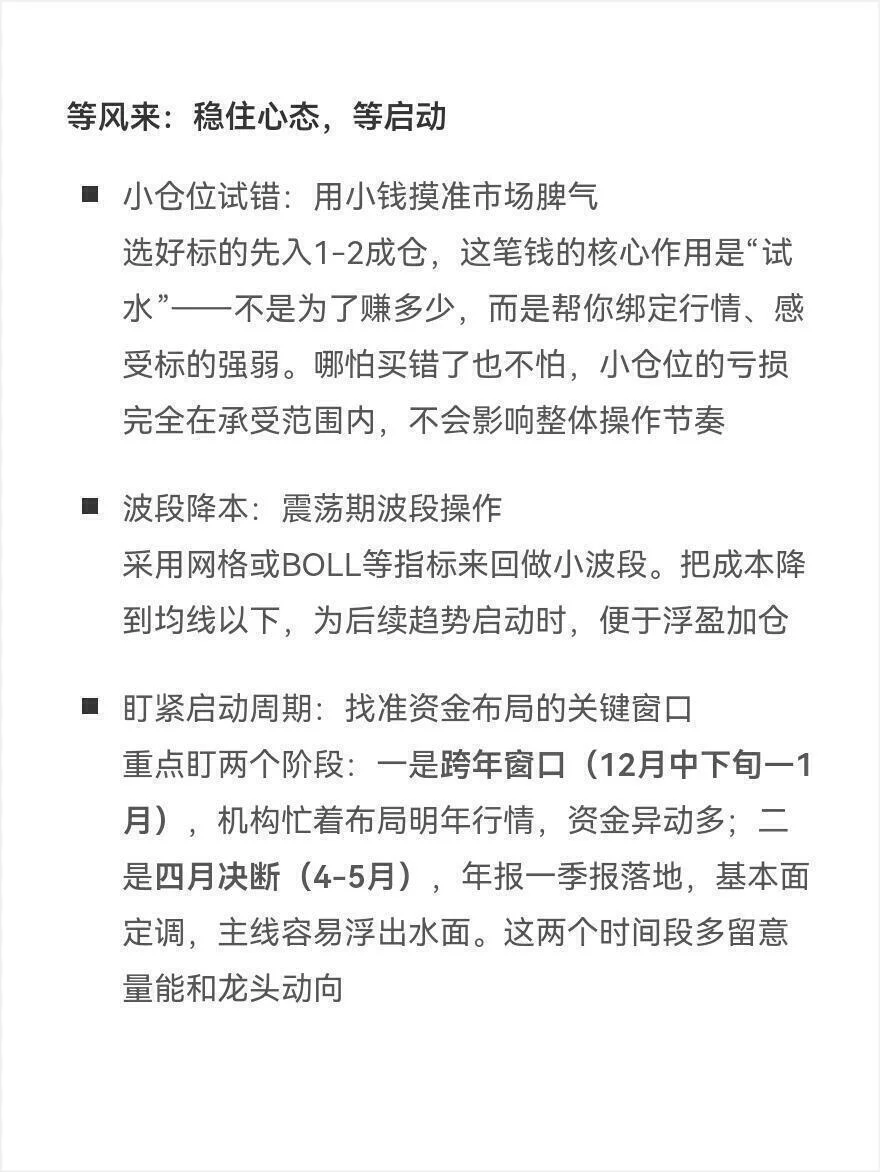 炒股,说说挣趋势钱方法-顺势而为