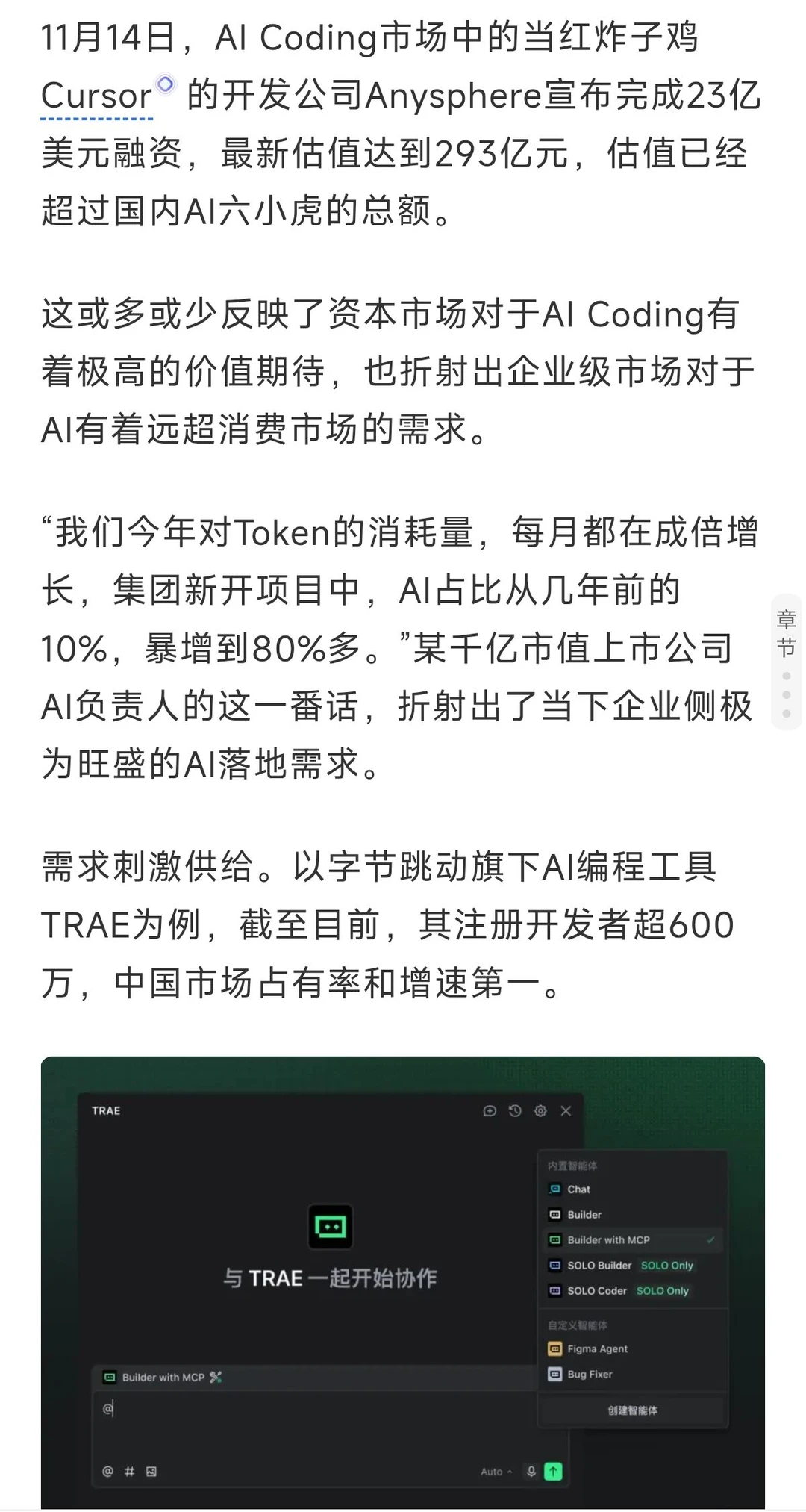 字节出手，破解企业规模化难题！
