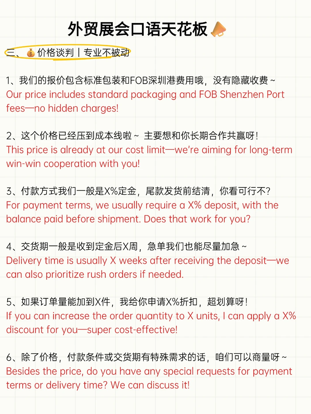 别让客户溜走!展会这样聊,订单自然来。