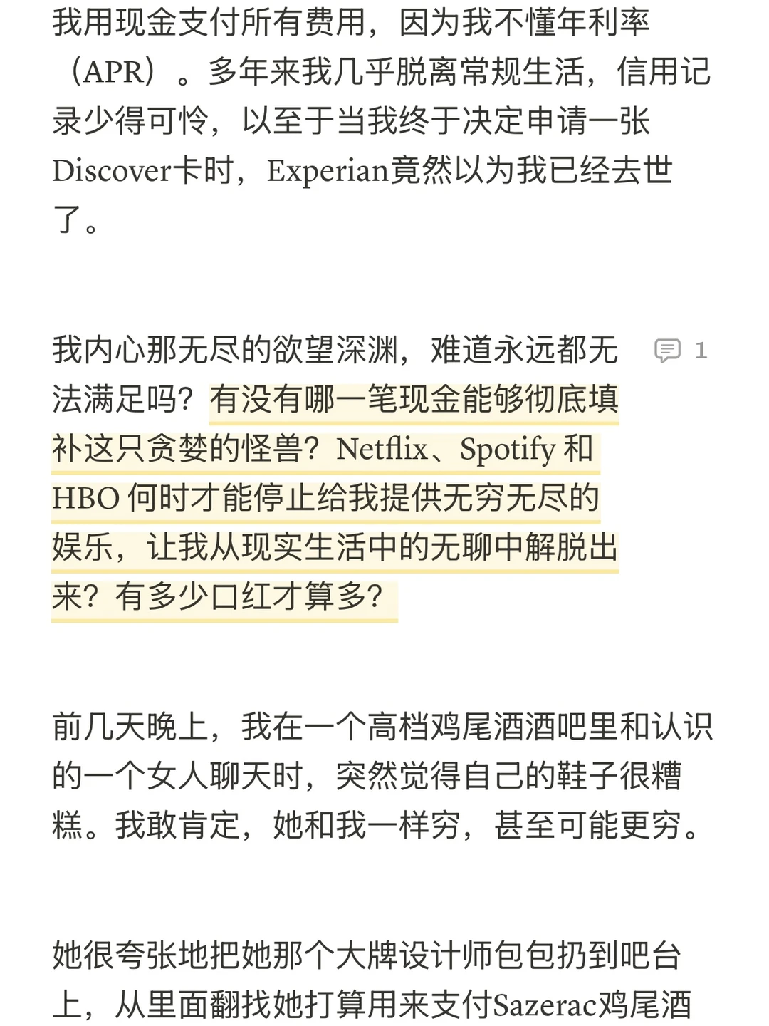 消费的错觉：金钱、欲望与无法填补的空缺