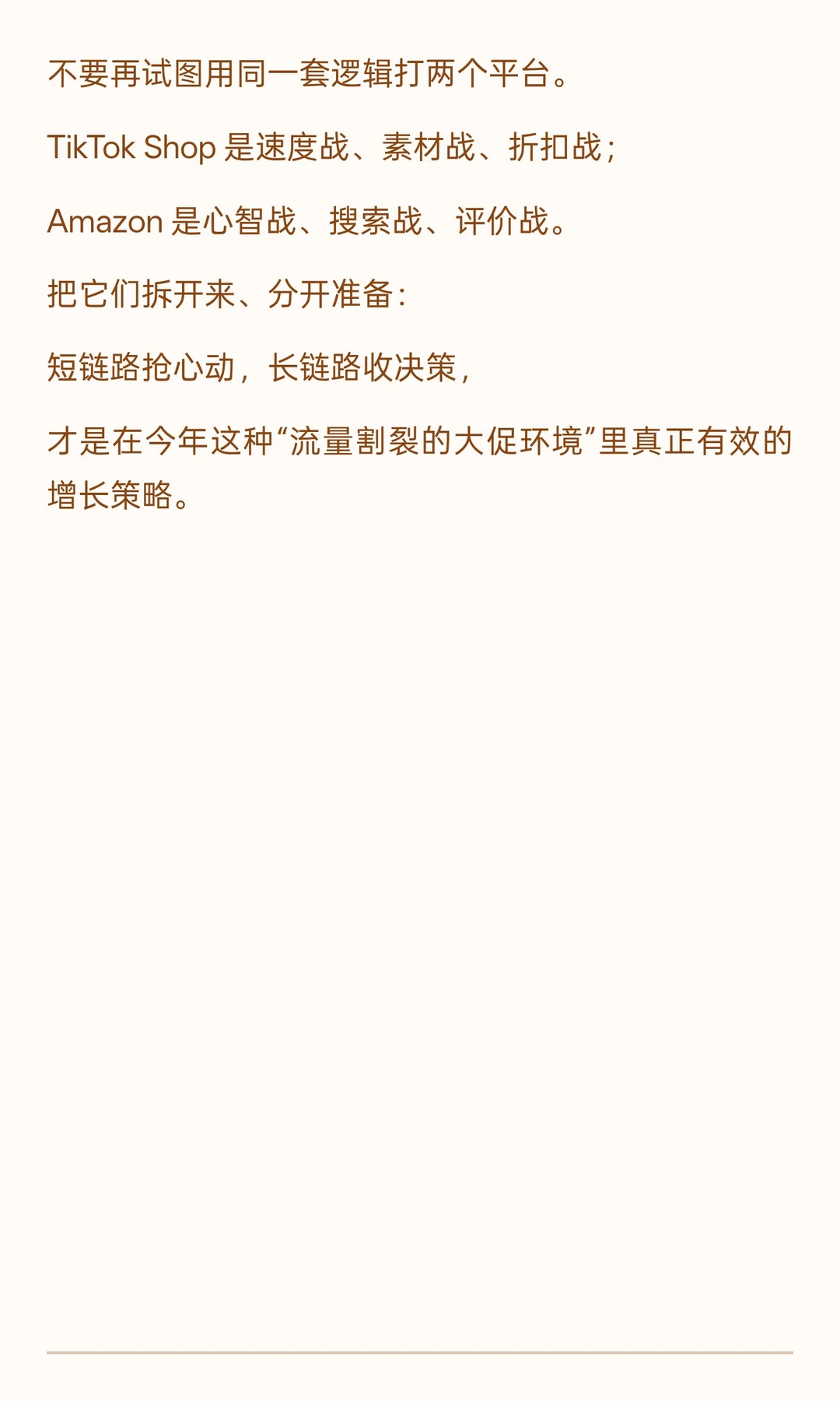 出海观察:同样是 BFCM，为什么 TikTok Shop