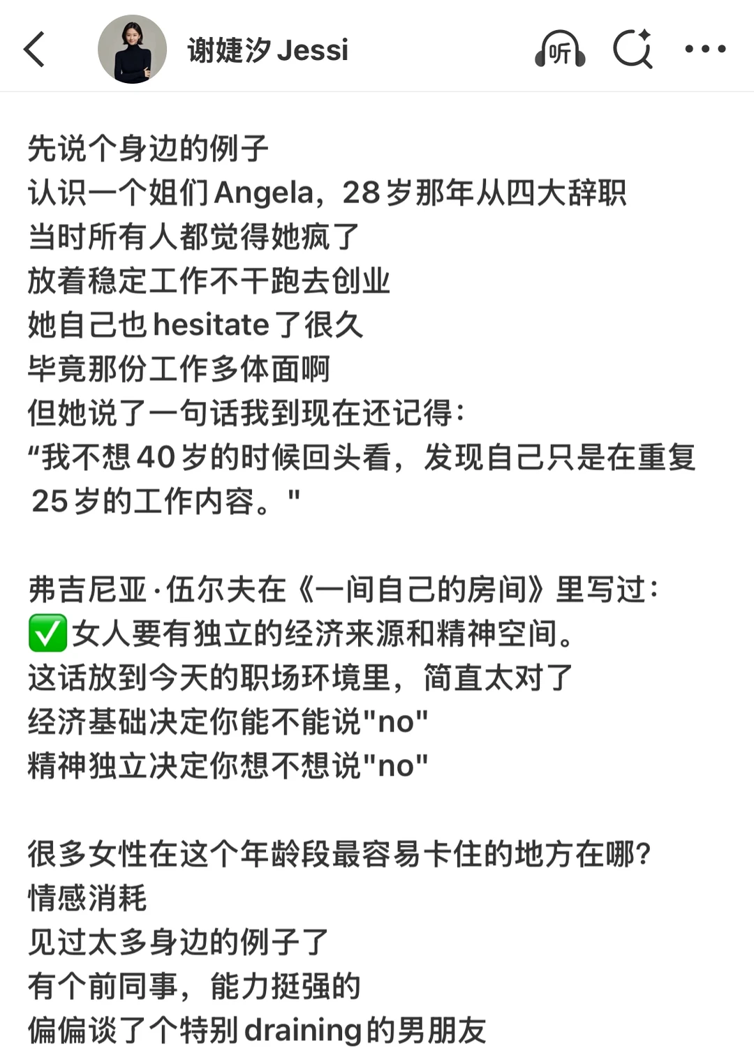 如何打造自己的黄金十年(20-30岁)✅