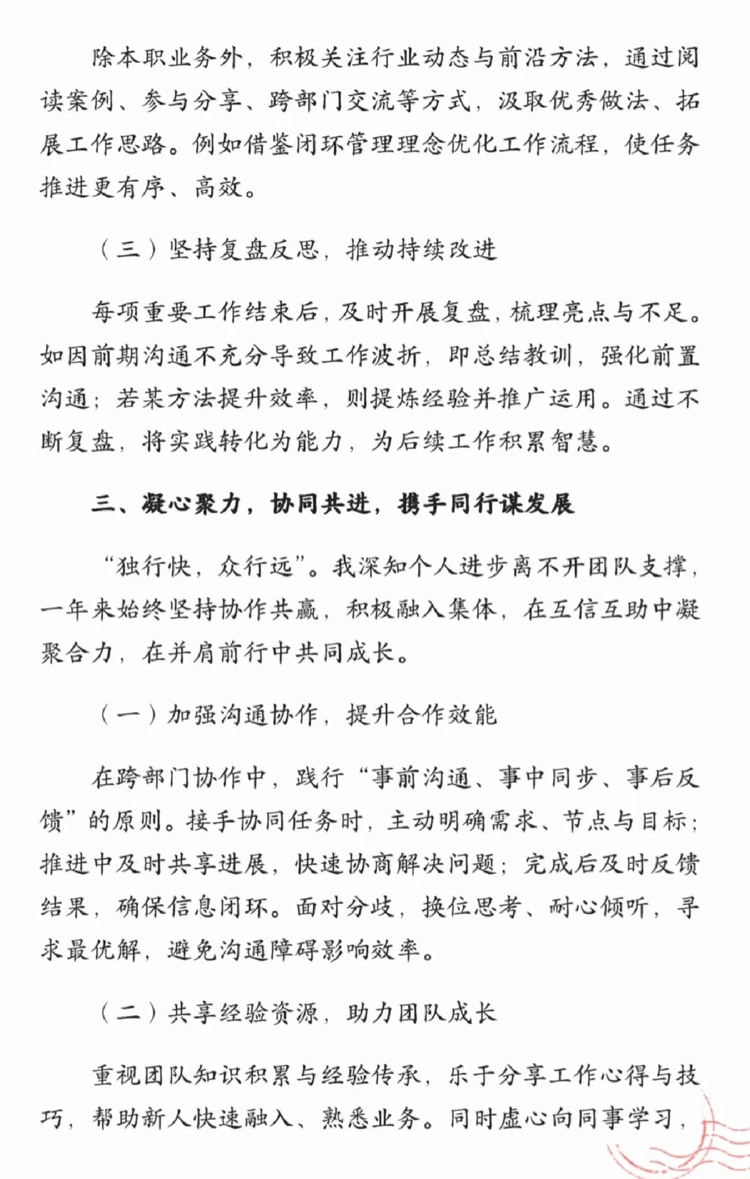 哭了?为什么我写年终总结时没看到这个❗