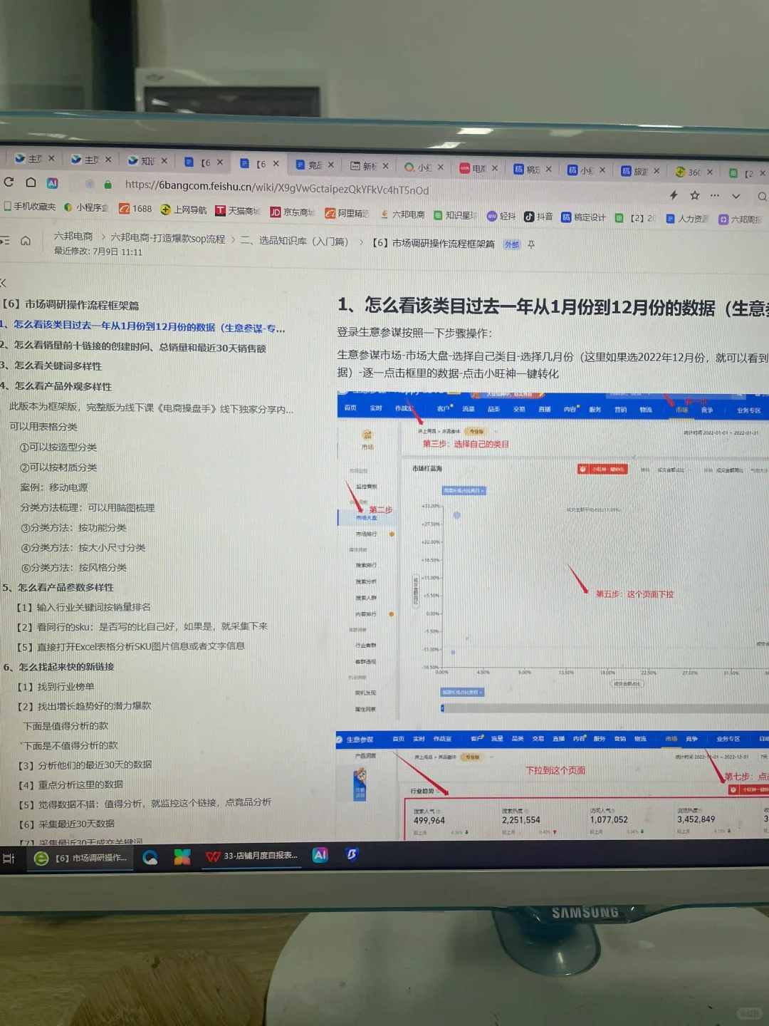 终于搞清楚竞品分析怎么做了！！！