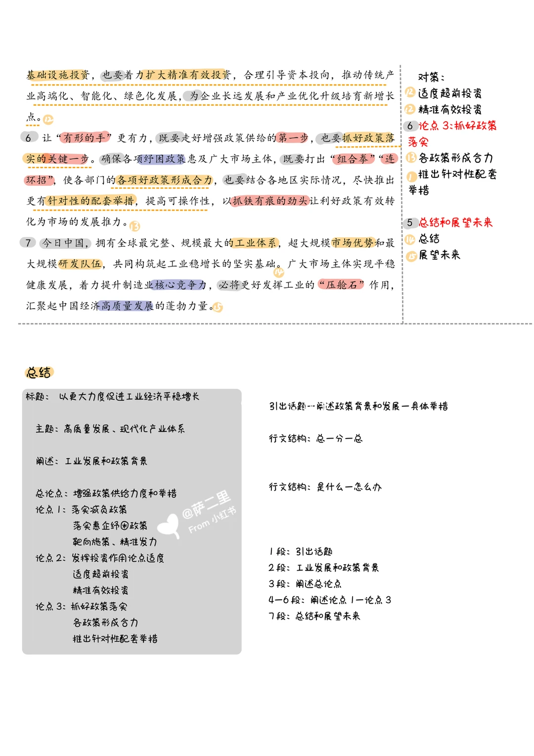 人民日报｜以更大力度促进工业经济平稳增长