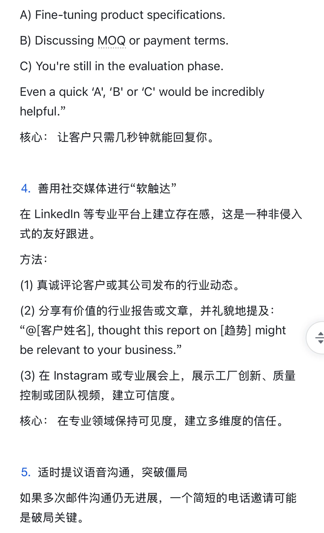 给客户发完报价已读不回,是因为你没做这些