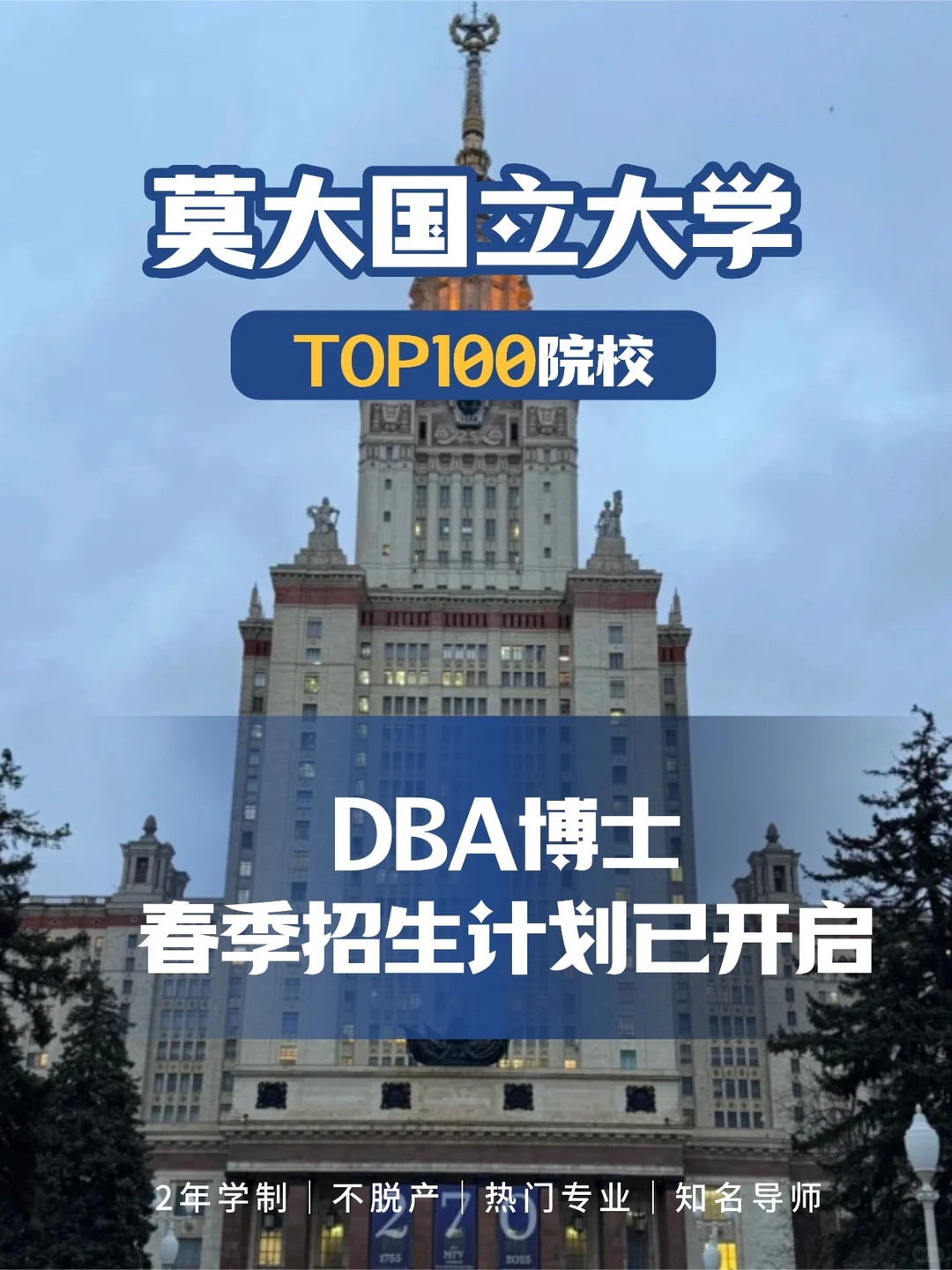 莫大DBA在学术巅峰,重构商业认知的边界