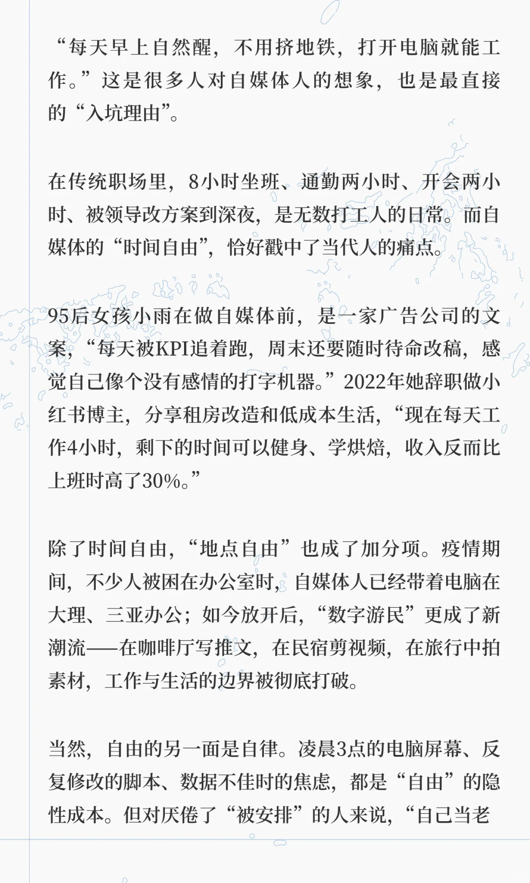 2025年，为啥还有那么多人选择做自媒体