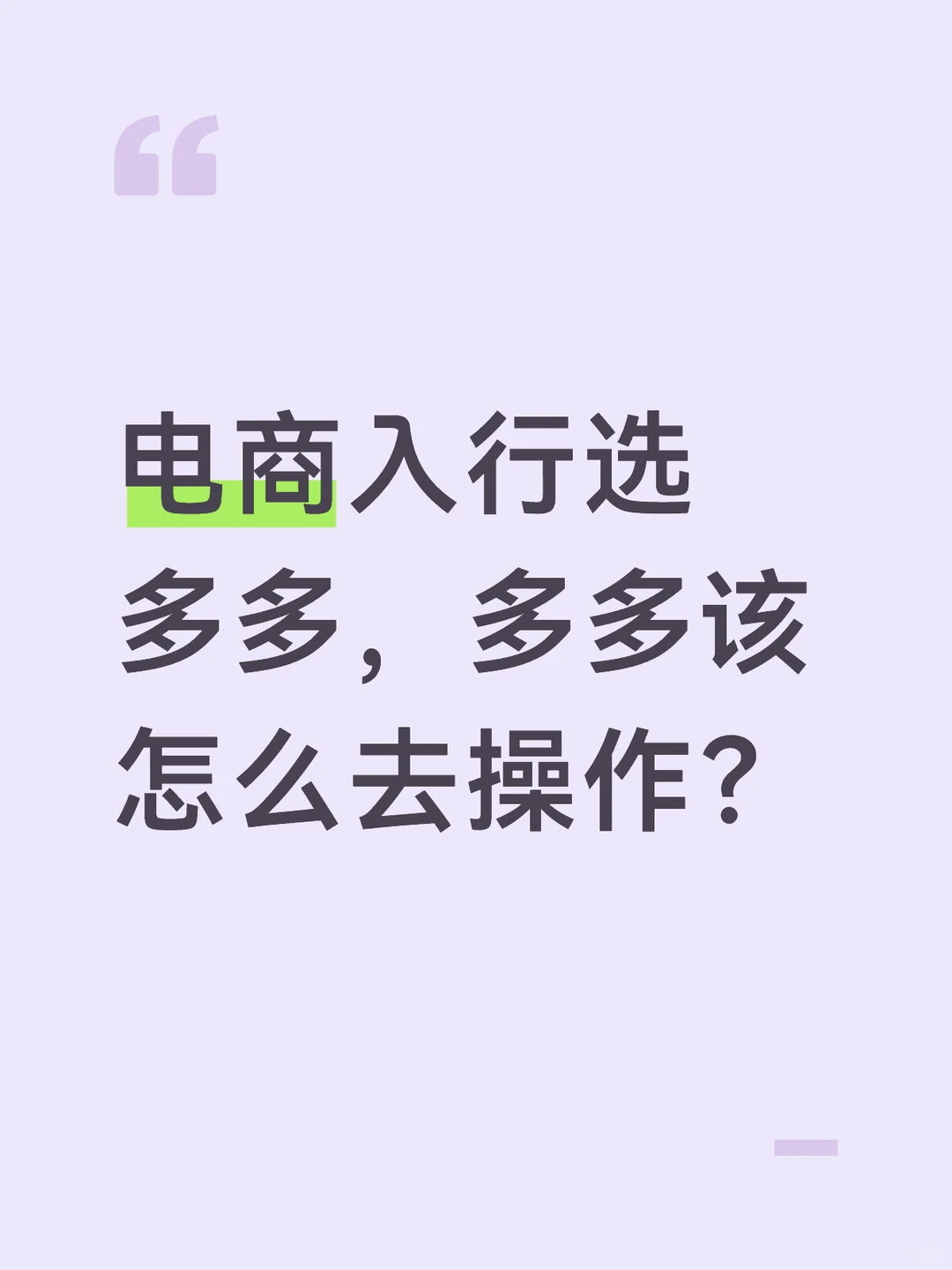 新店可按照以下路径去严格执行