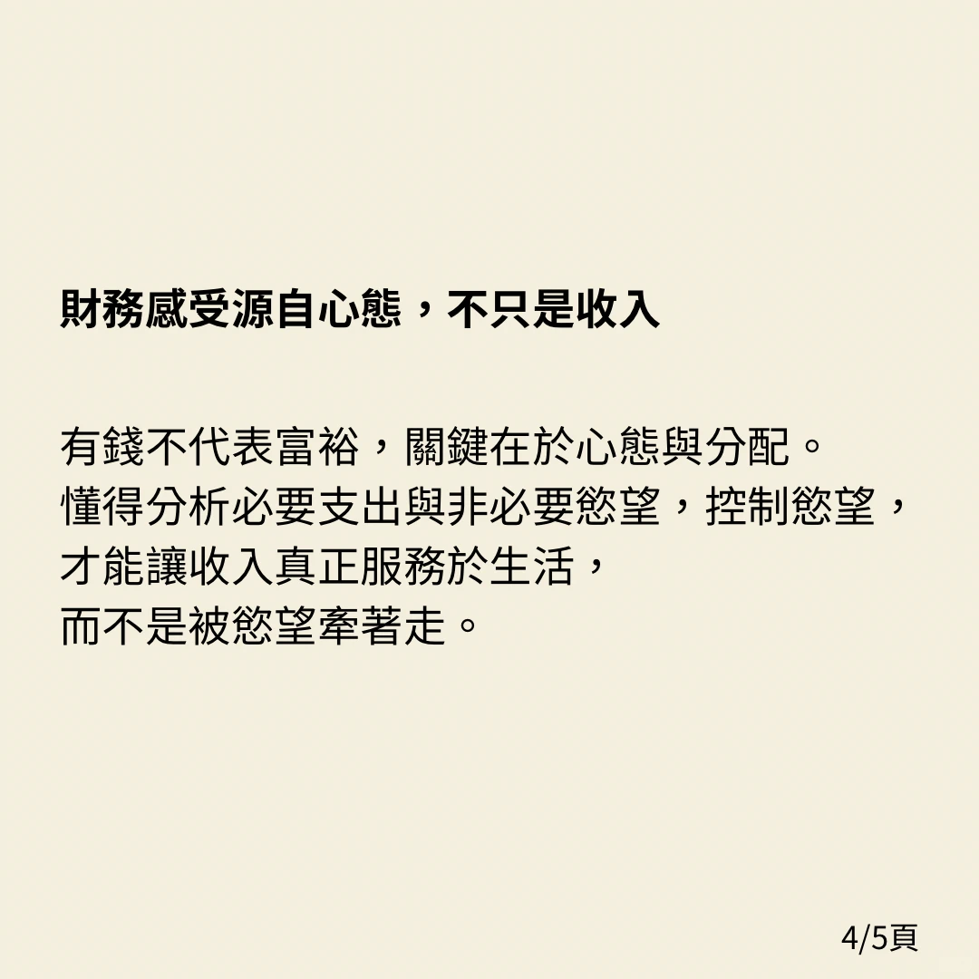 理財情緒心理