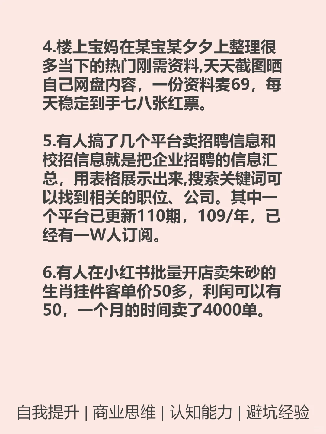 10个地方???