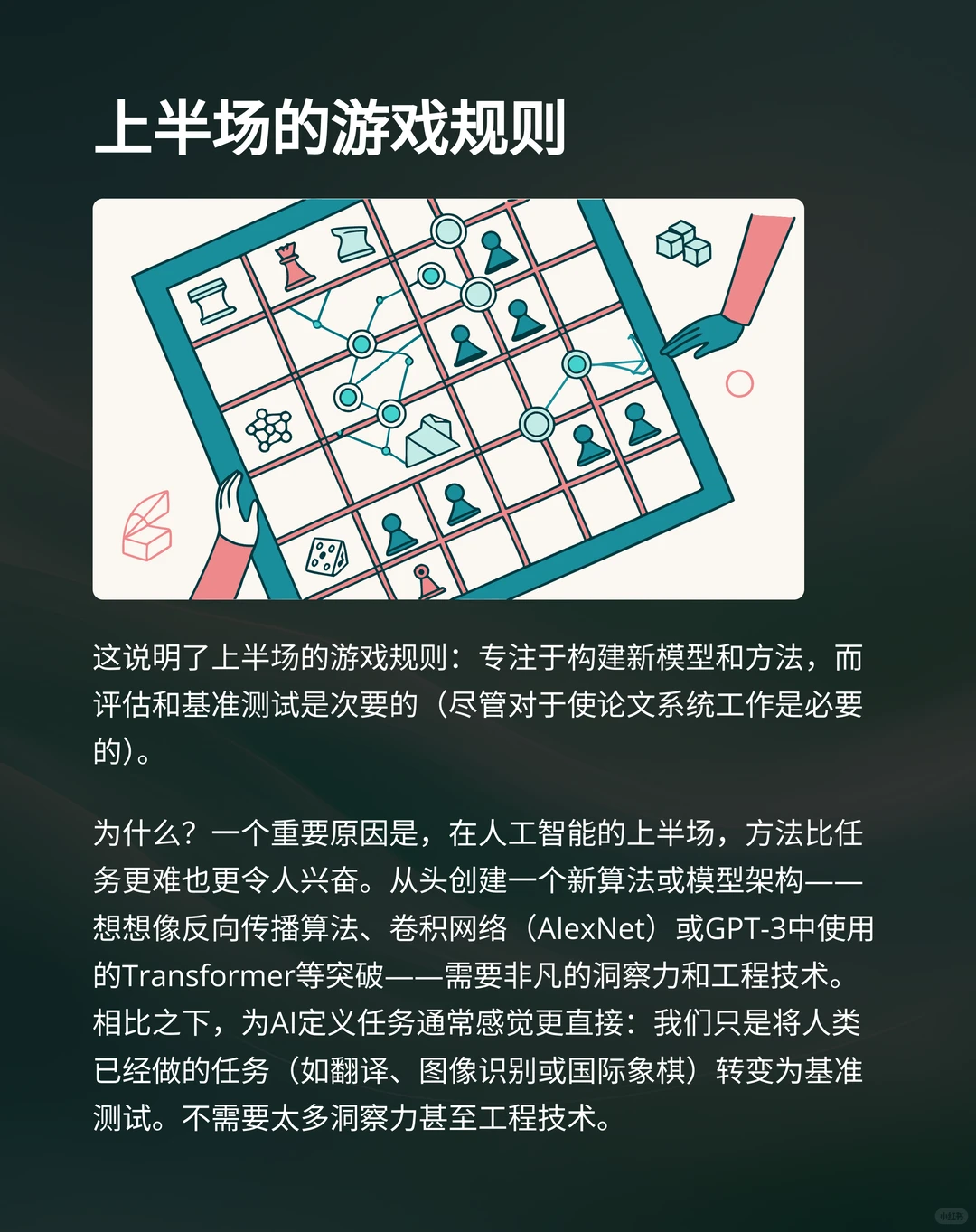 openai研究员姚顺雨发文,AI 发展已到下半场