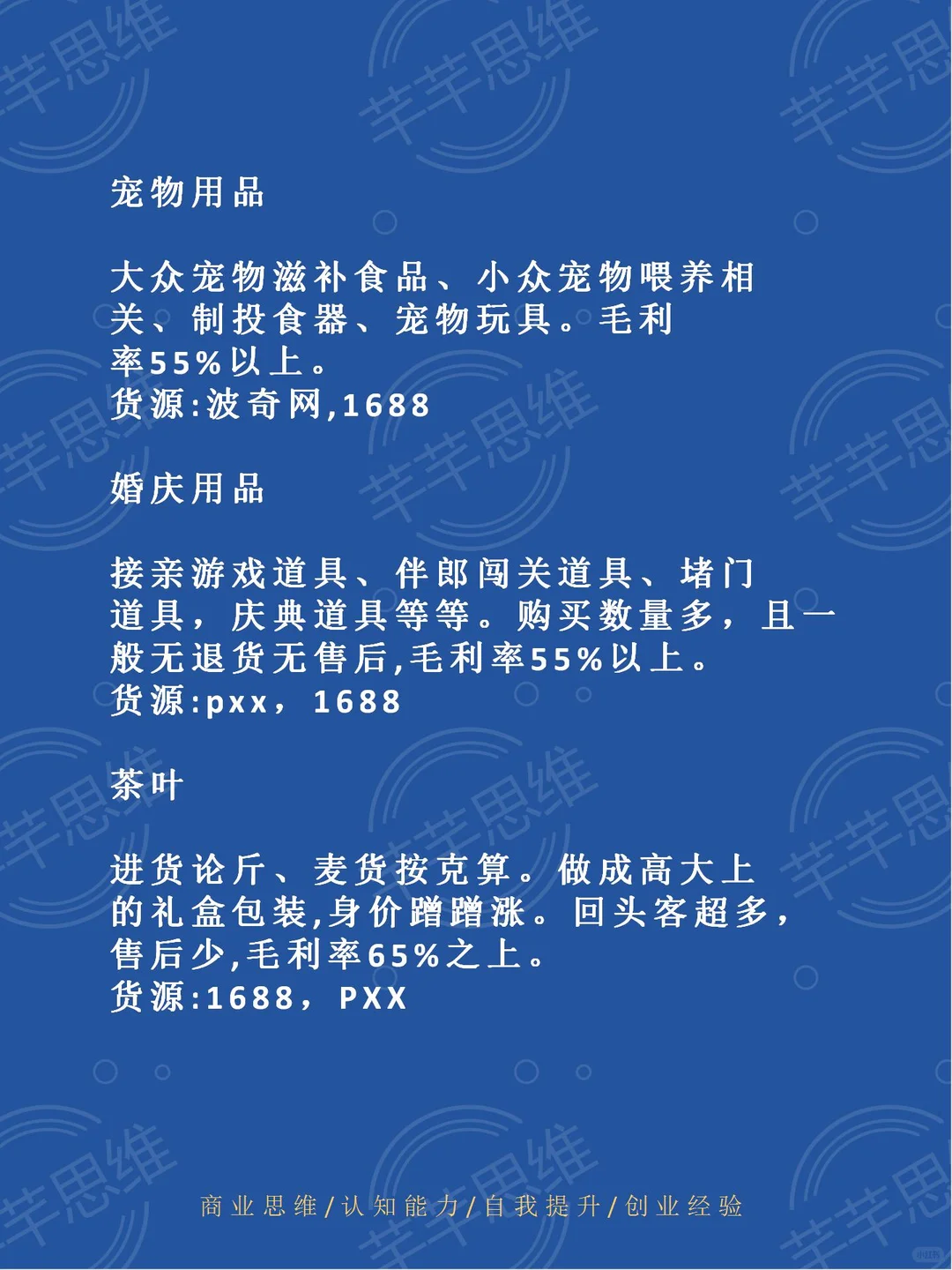 12个收入非常恐怖但很冷门的电商项目