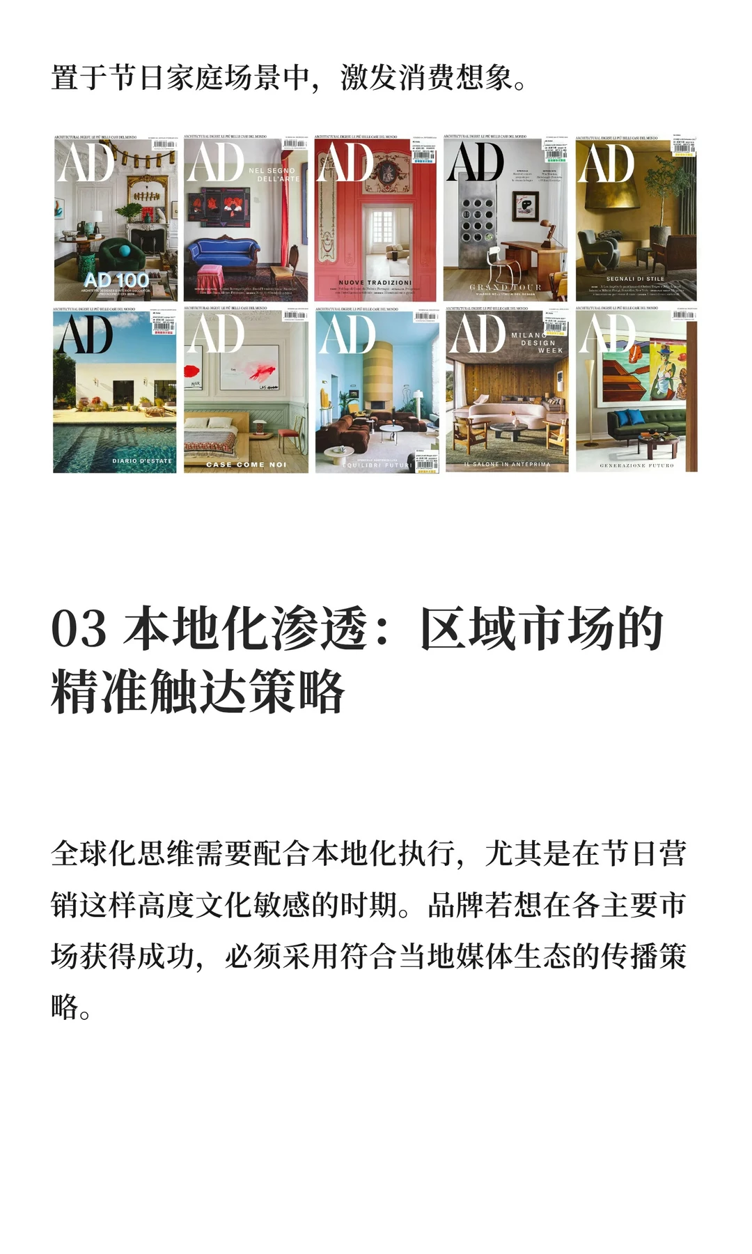 跨境品牌?圣诞怎么打？高效玩法拆解