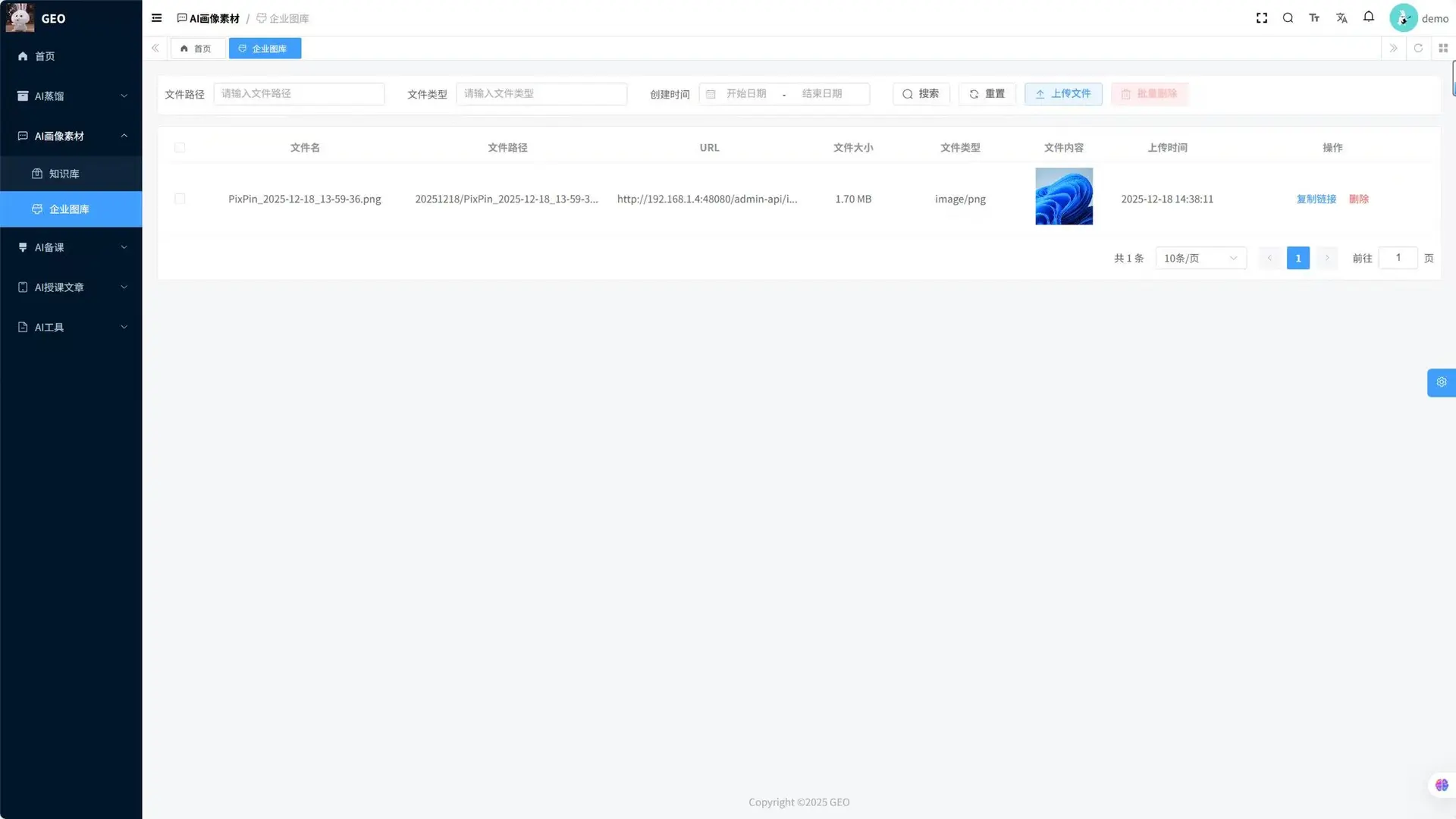 AI新风口:GEO获客