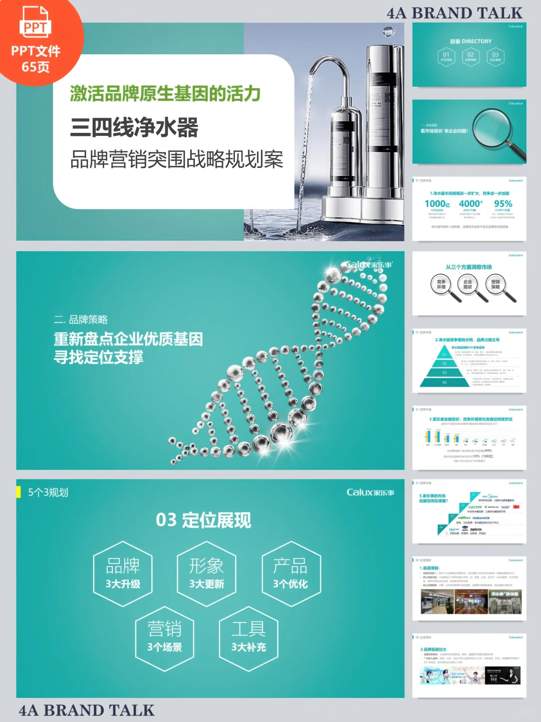 谁更懂下沉市场的生存逻辑?