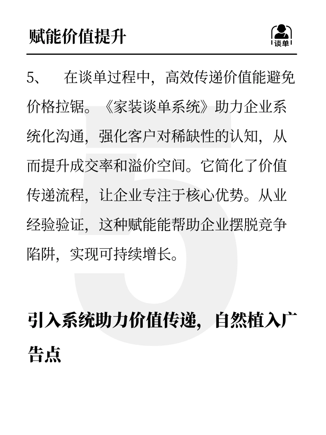 困于价值战 稀缺自成章