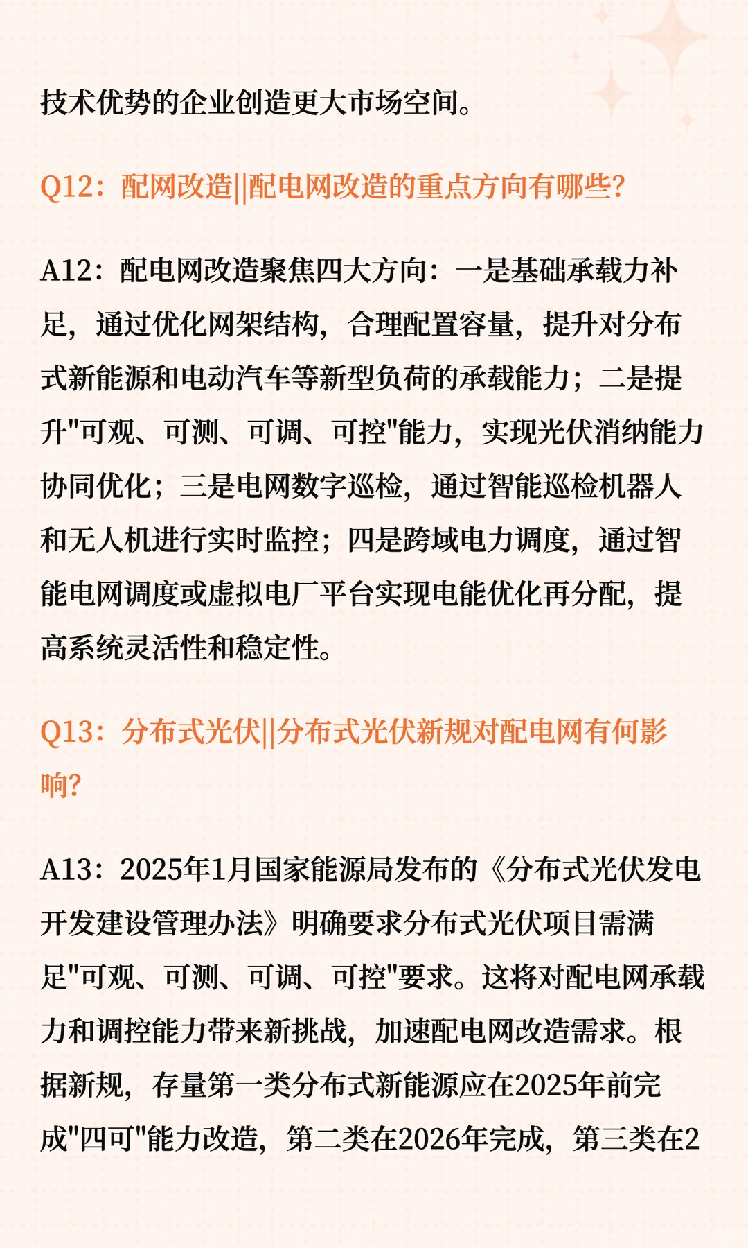 2026电力设备行业展望:双引擎驱动新机遇