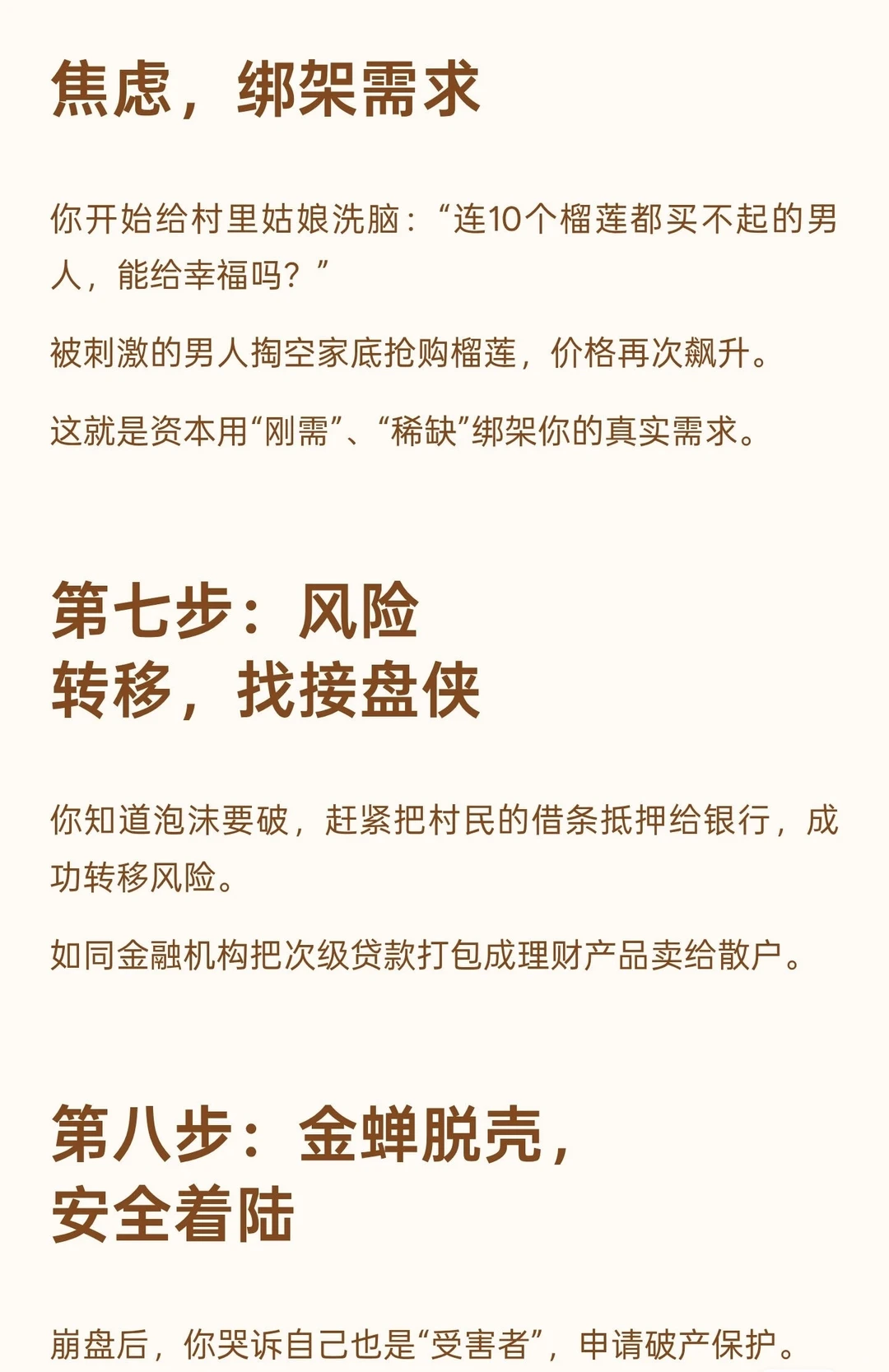 资本运作模式