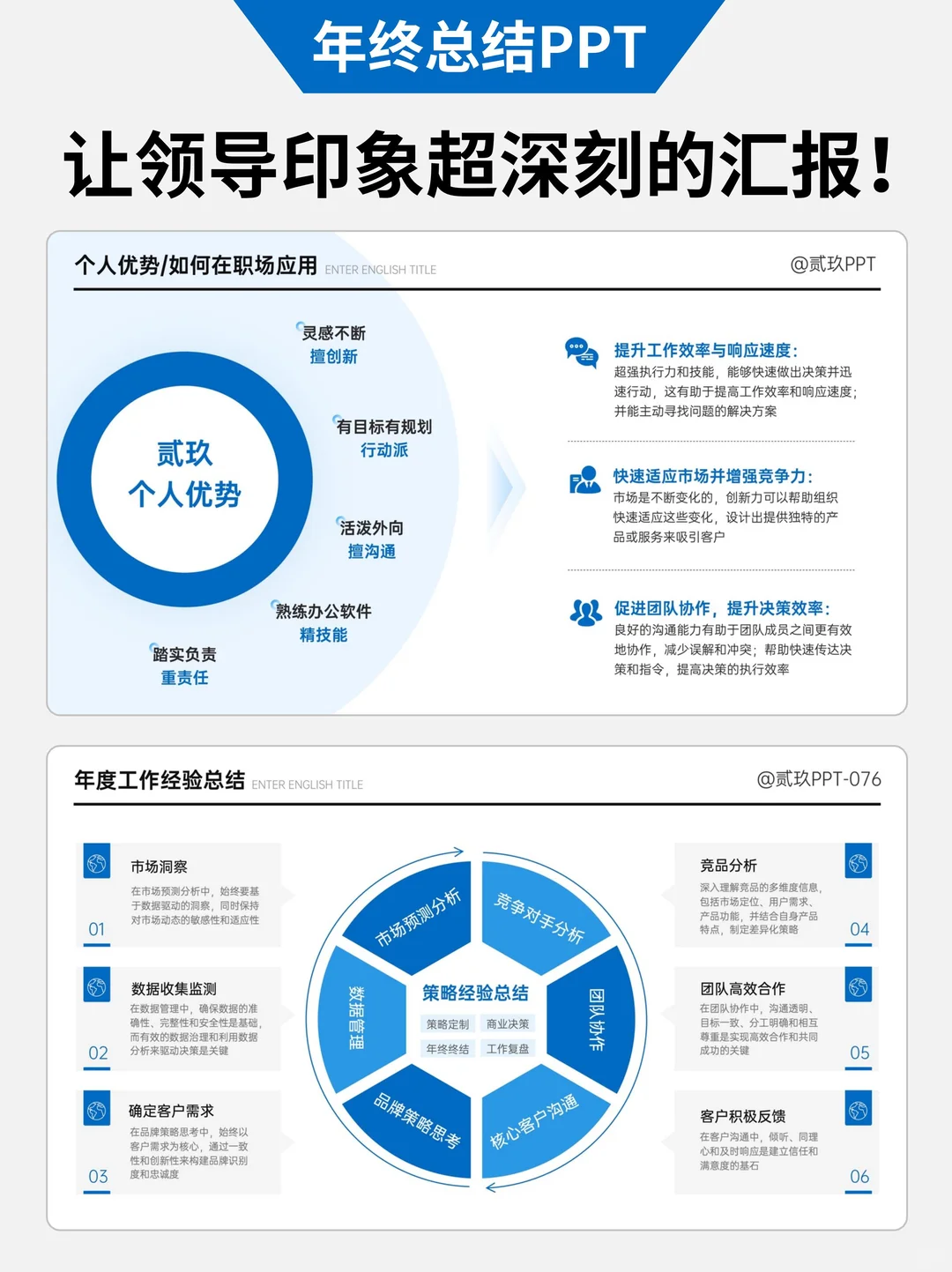 别等到年底才后悔!述职思路早点拎清楚!